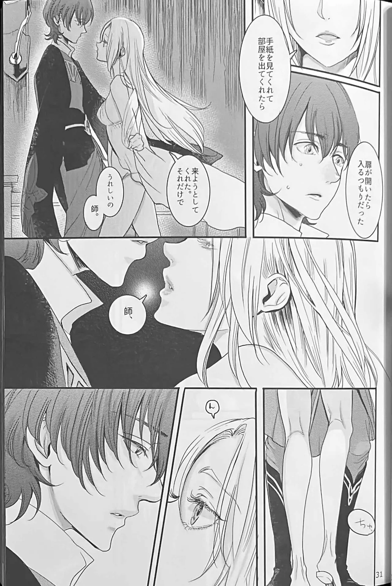 BBandRR(本体のみ) Page.30