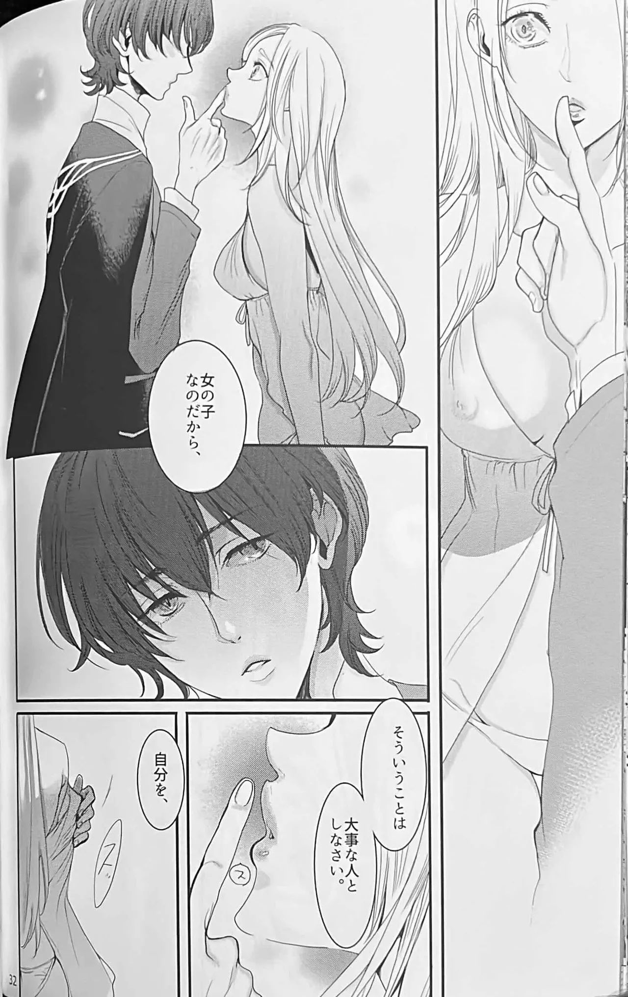 BBandRR(本体のみ) Page.31
