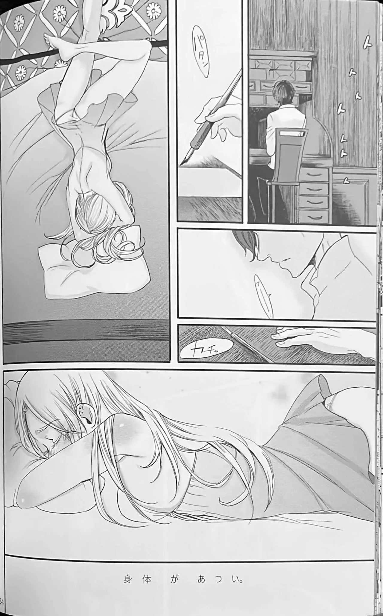 BBandRR(本体のみ) Page.33