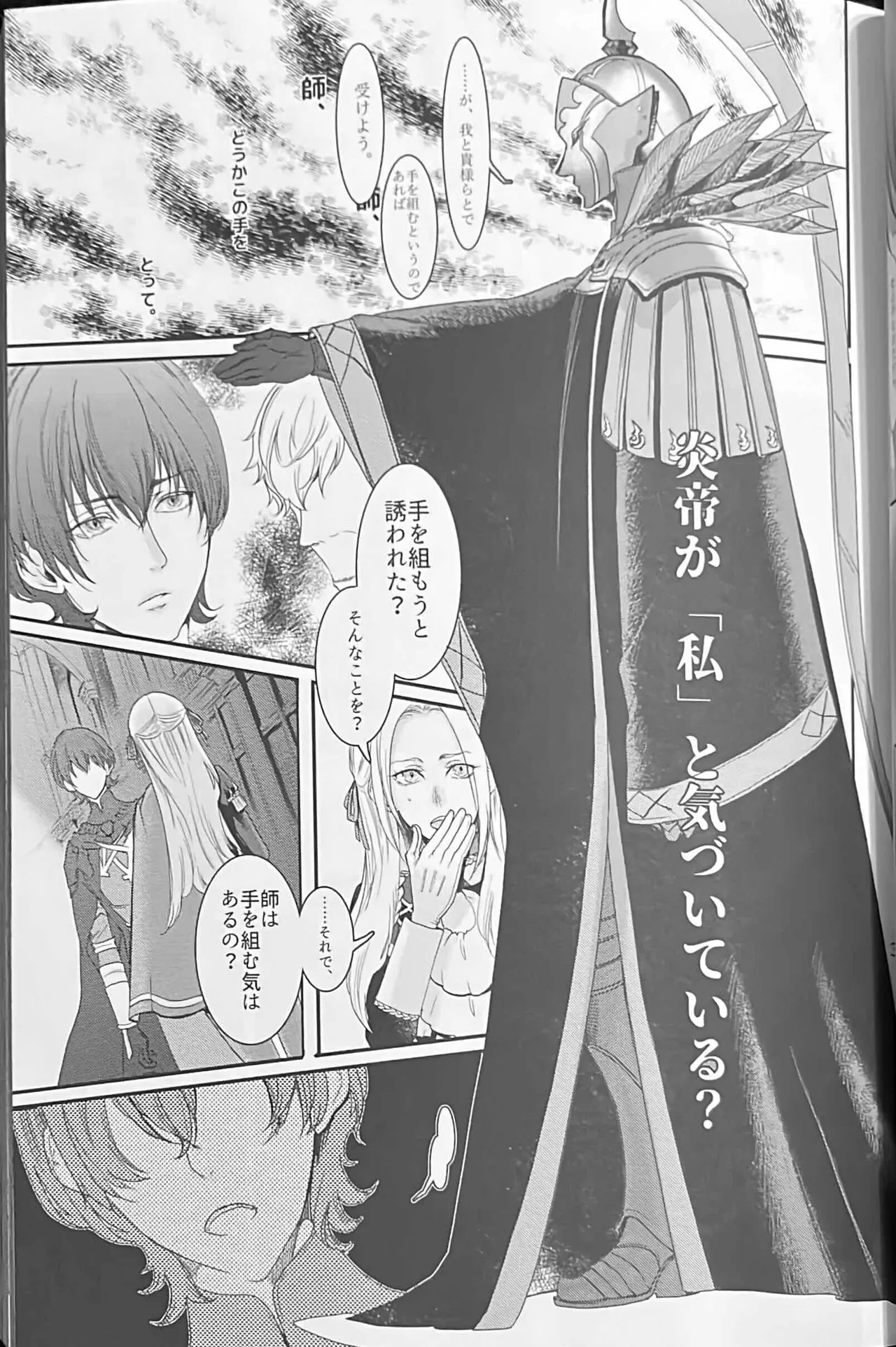 BBandRR(本体のみ) Page.36
