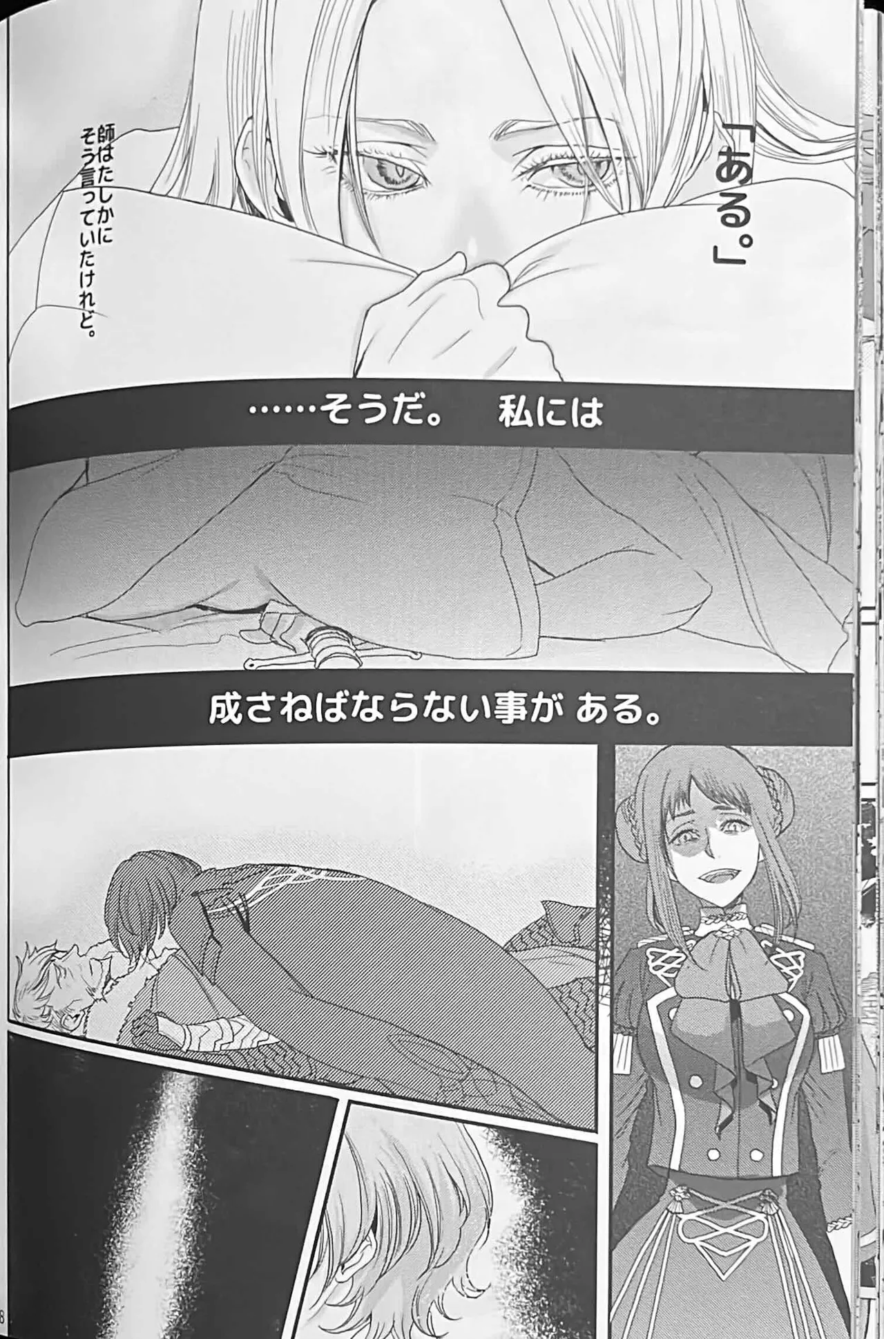 BBandRR(本体のみ) Page.37