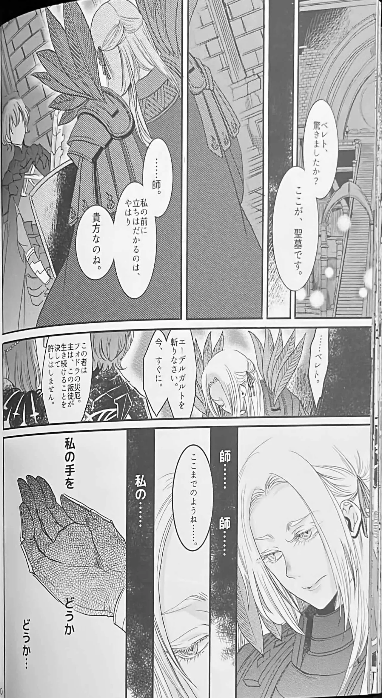 BBandRR(本体のみ) Page.39