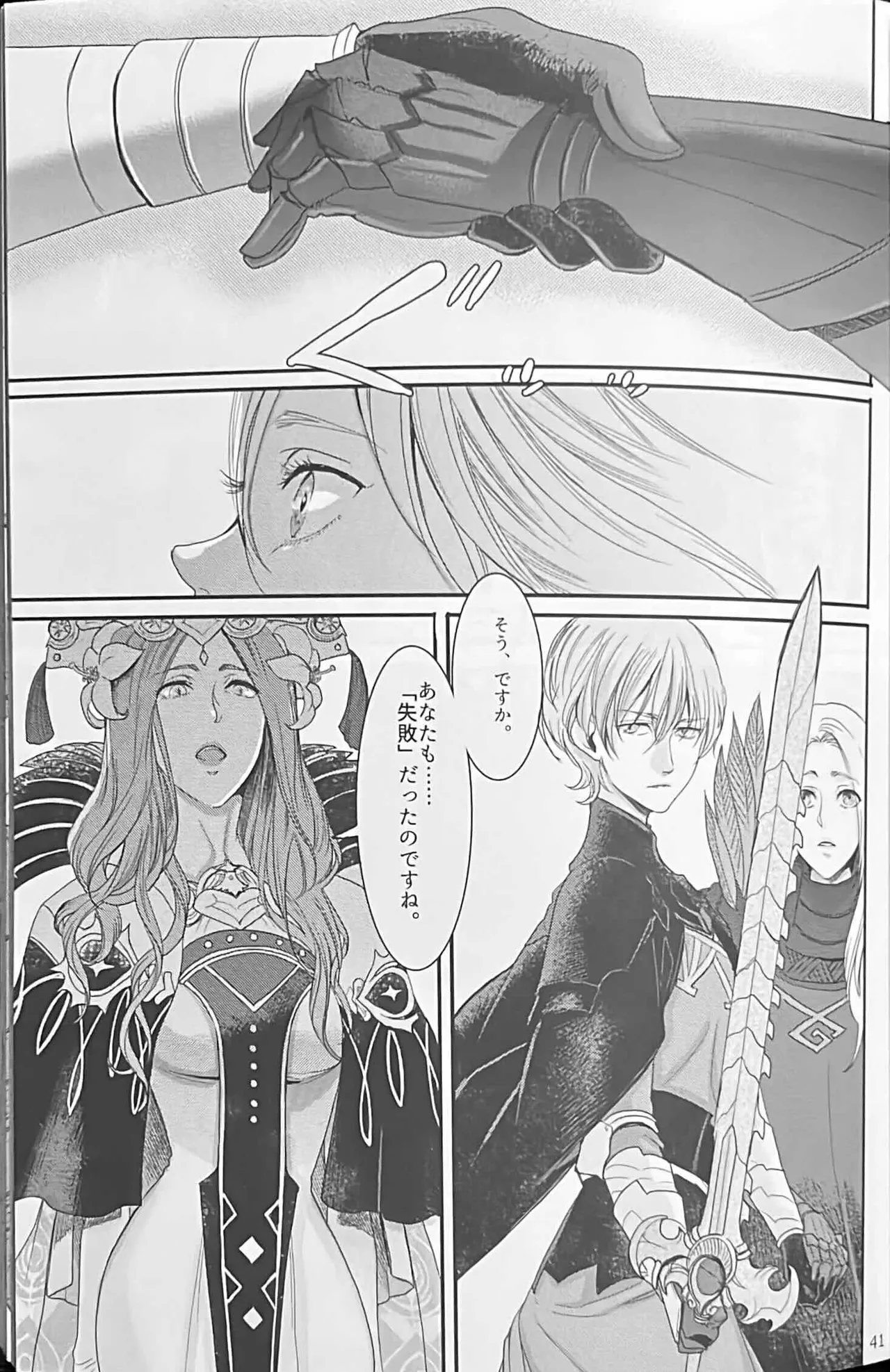BBandRR(本体のみ) Page.40