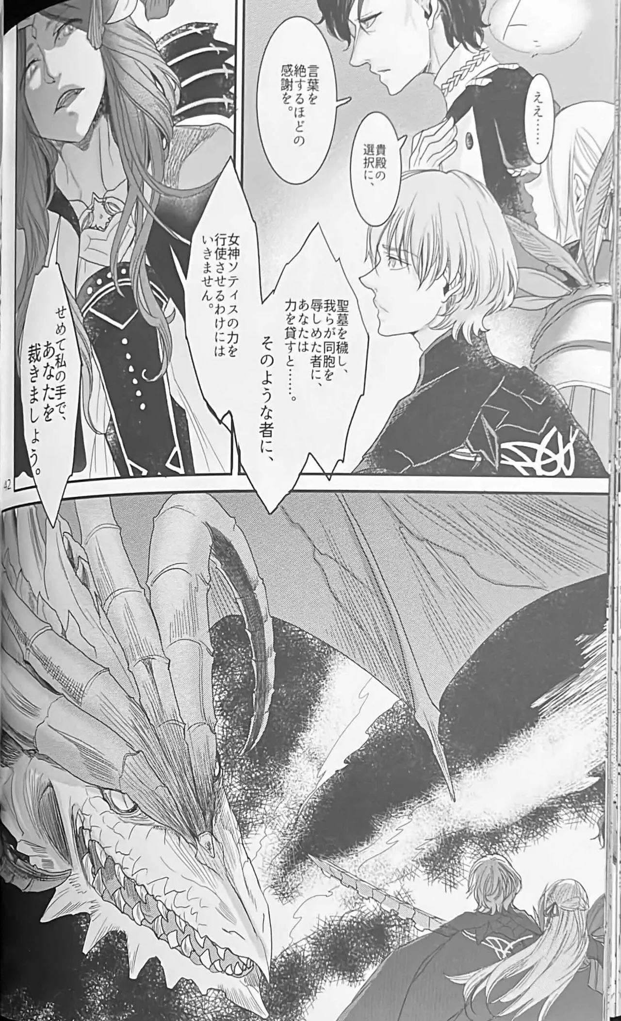 BBandRR(本体のみ) Page.41