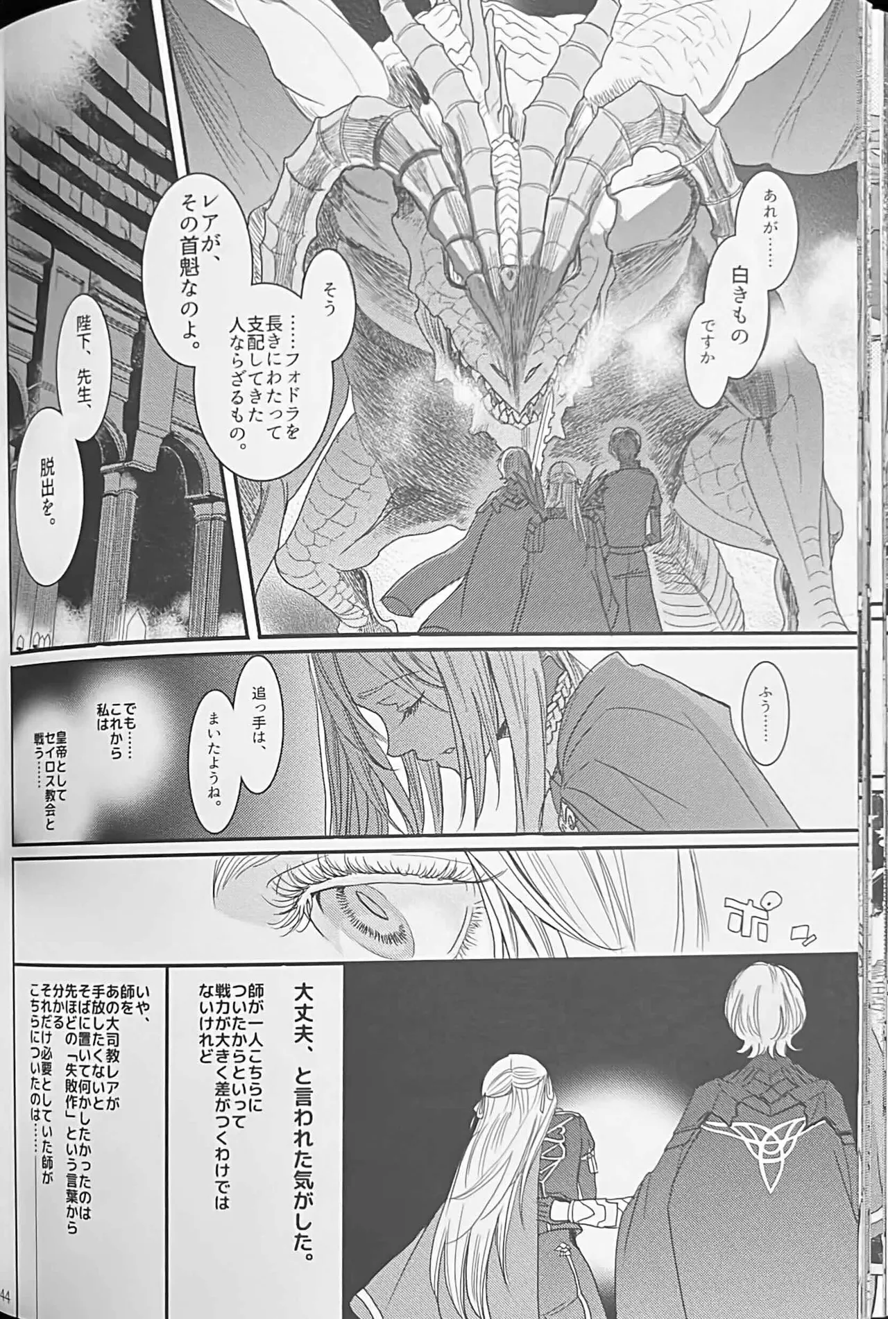 BBandRR(本体のみ) Page.43