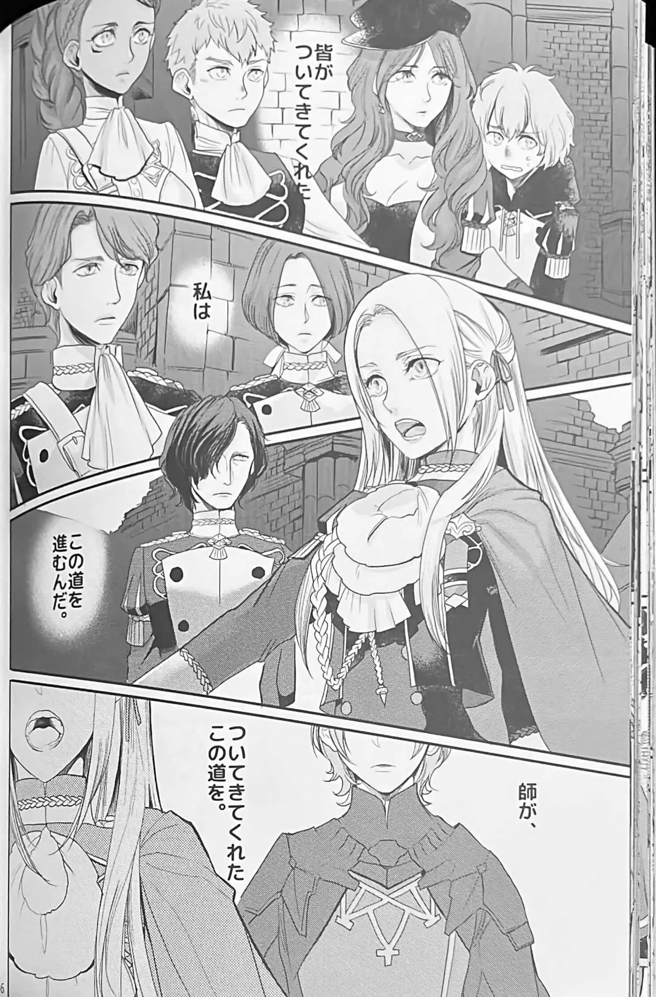 BBandRR(本体のみ) Page.45