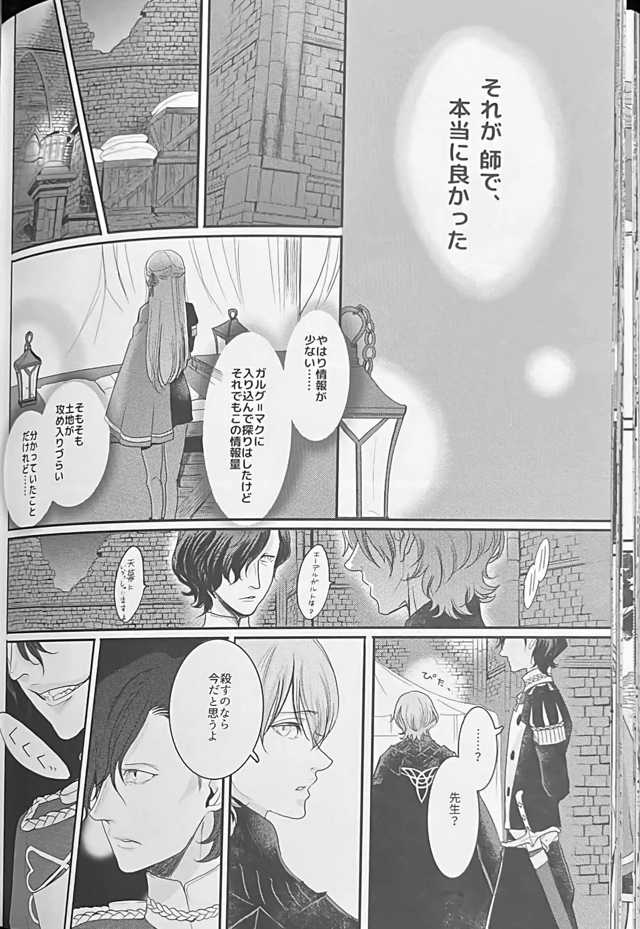BBandRR(本体のみ) Page.47