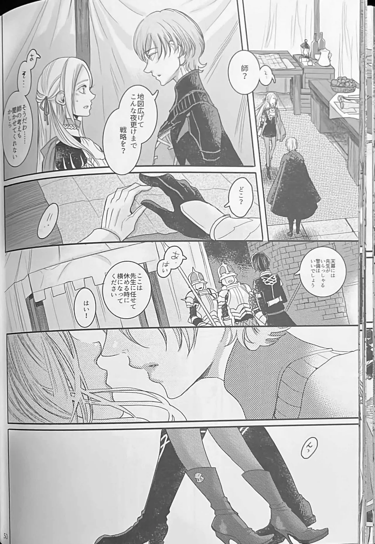 BBandRR(本体のみ) Page.49