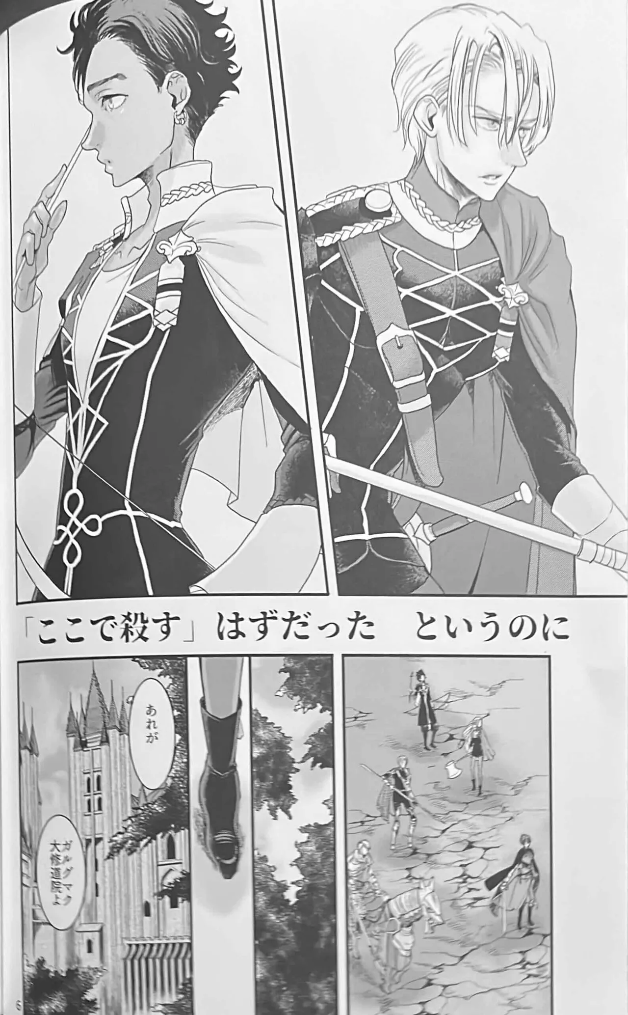 BBandRR(本体のみ) Page.5