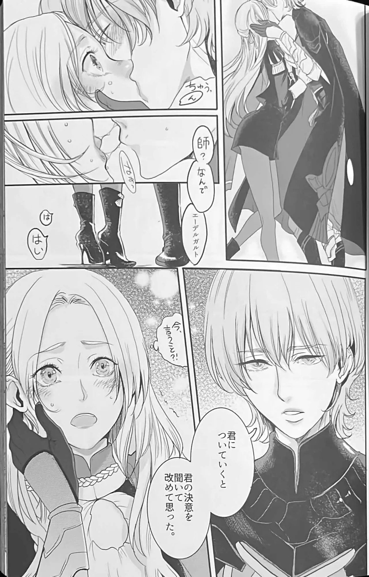 BBandRR(本体のみ) Page.50