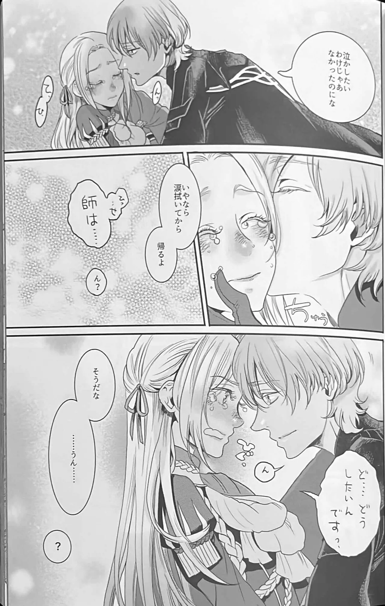 BBandRR(本体のみ) Page.52