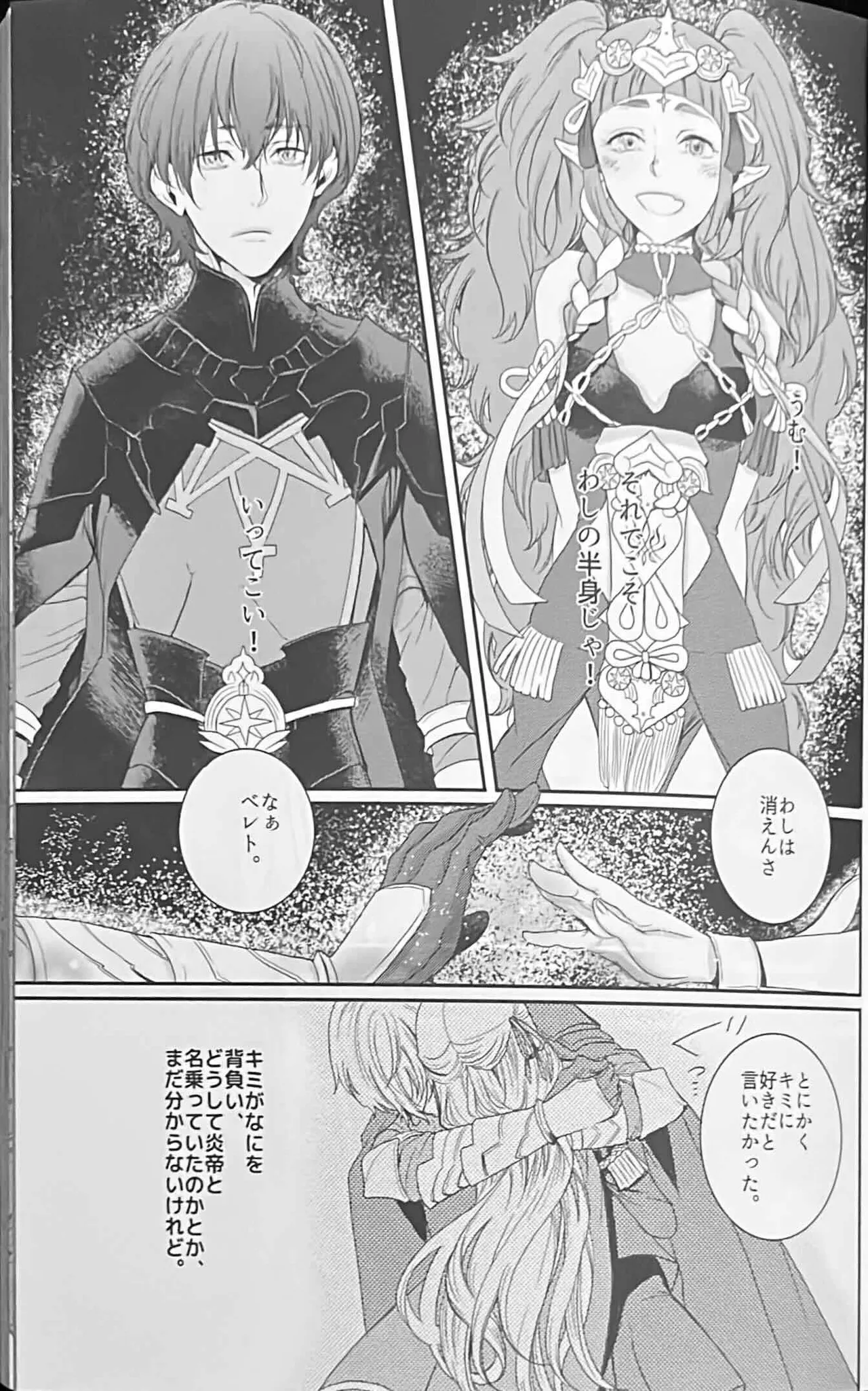 BBandRR(本体のみ) Page.54
