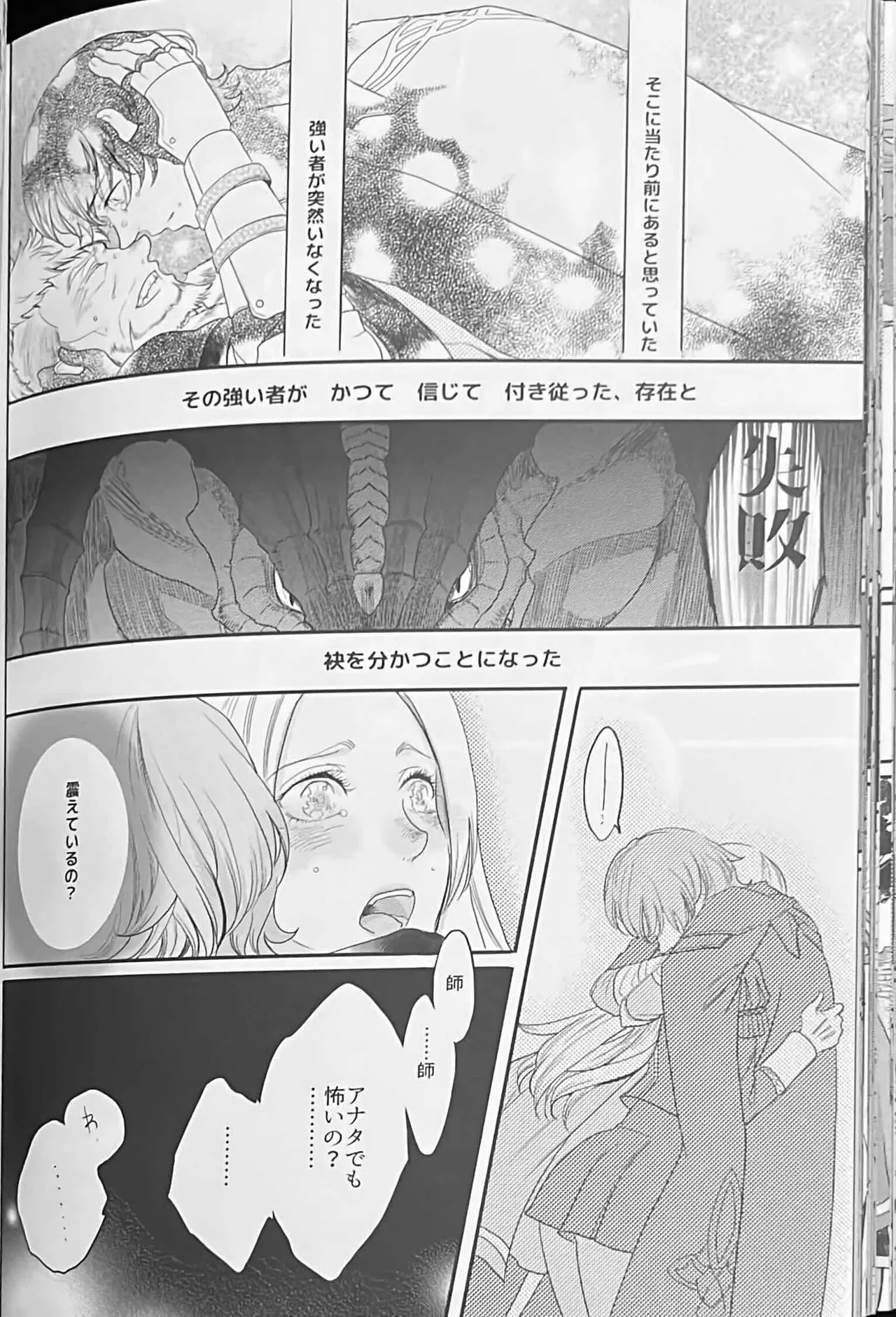 BBandRR(本体のみ) Page.55