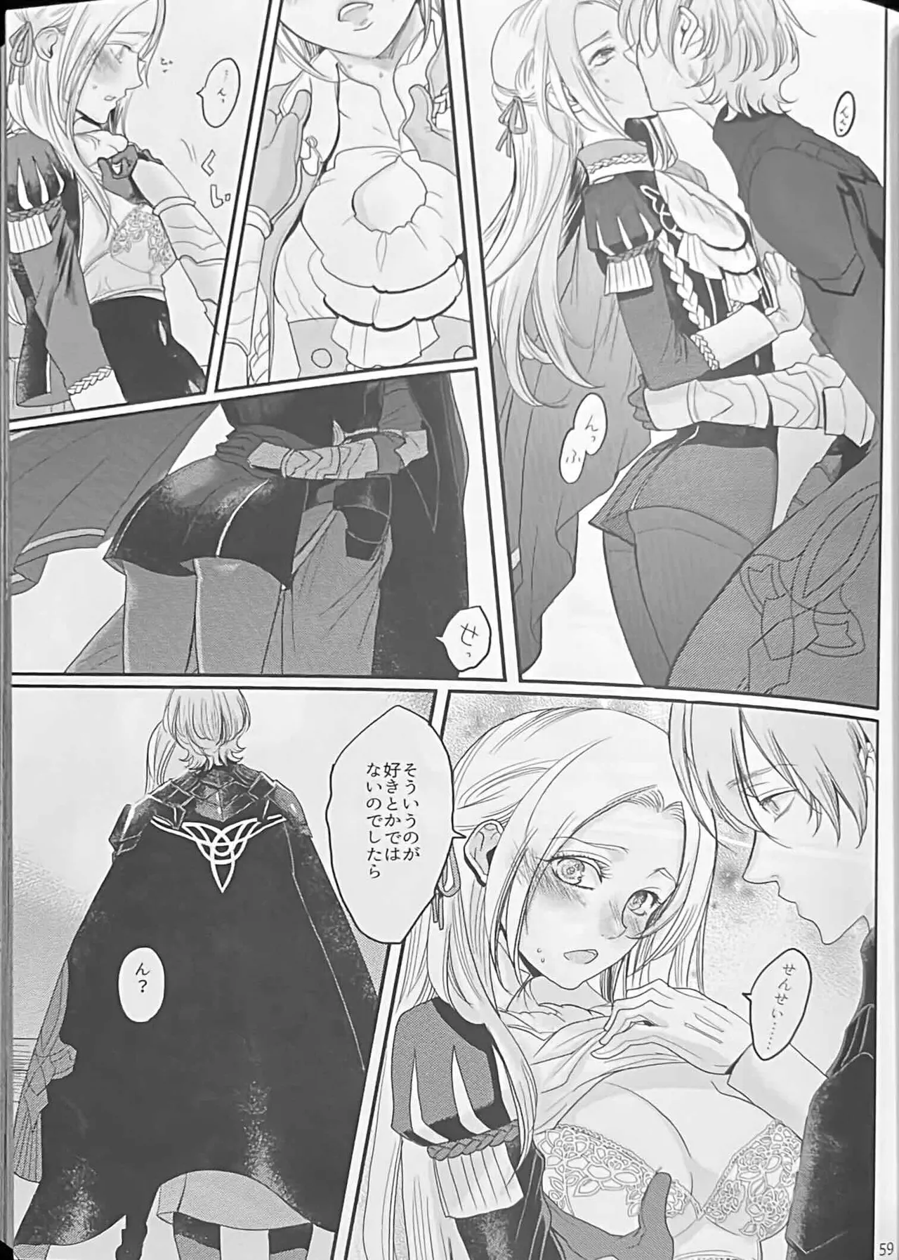 BBandRR(本体のみ) Page.58