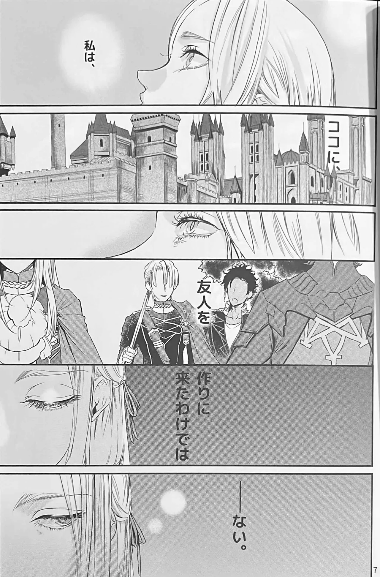 BBandRR(本体のみ) Page.6