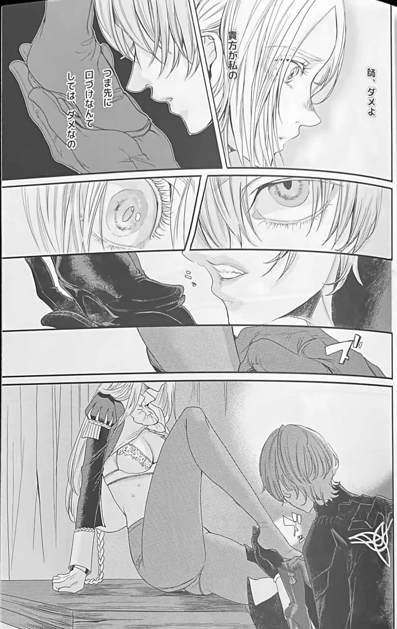 BBandRR(本体のみ) Page.60