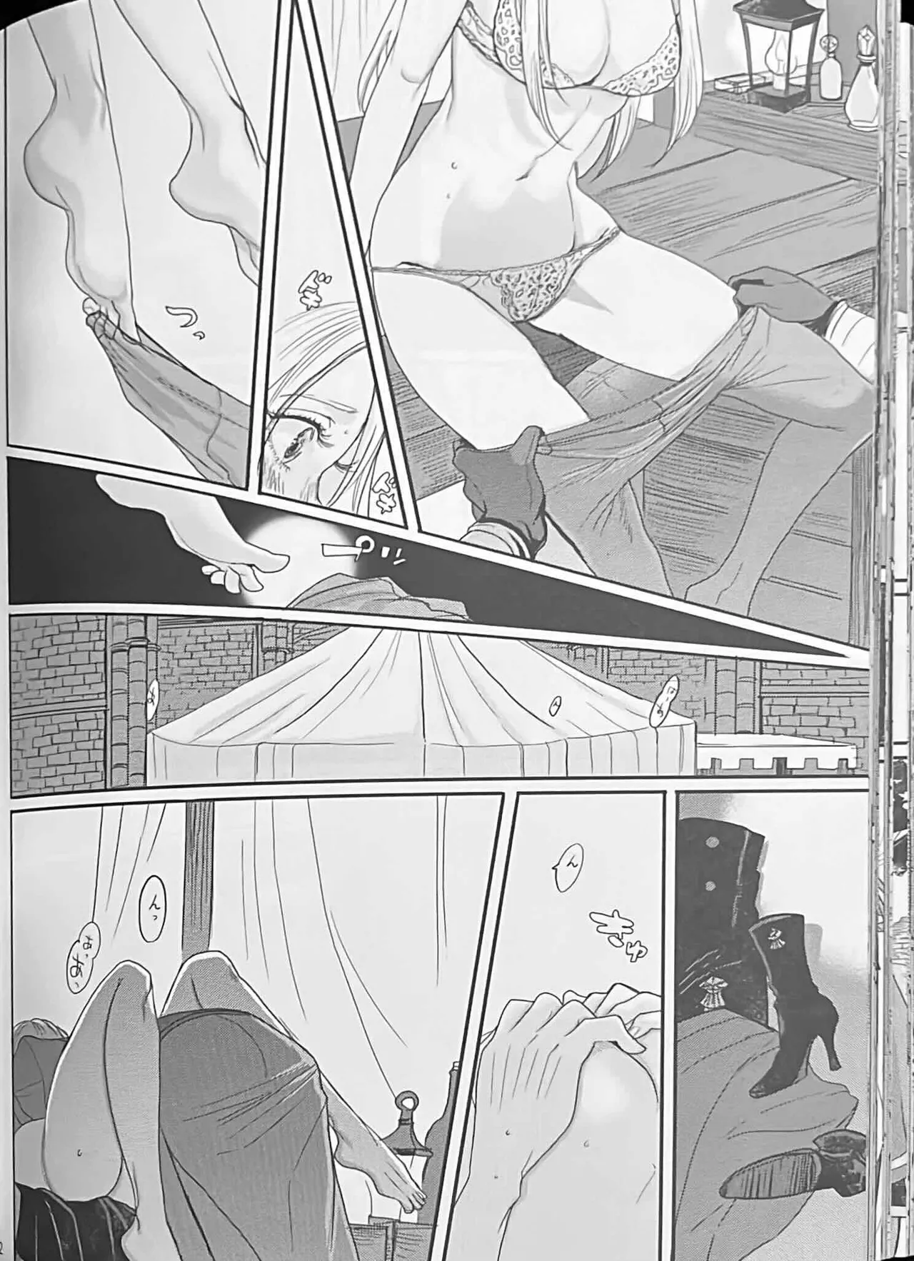 BBandRR(本体のみ) Page.61