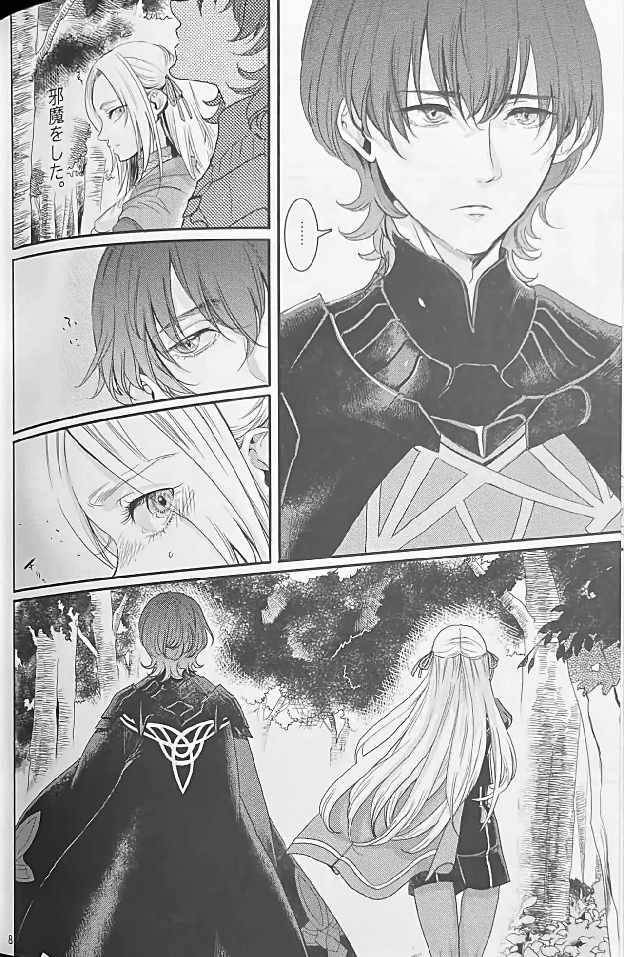 BBandRR(本体のみ) Page.7