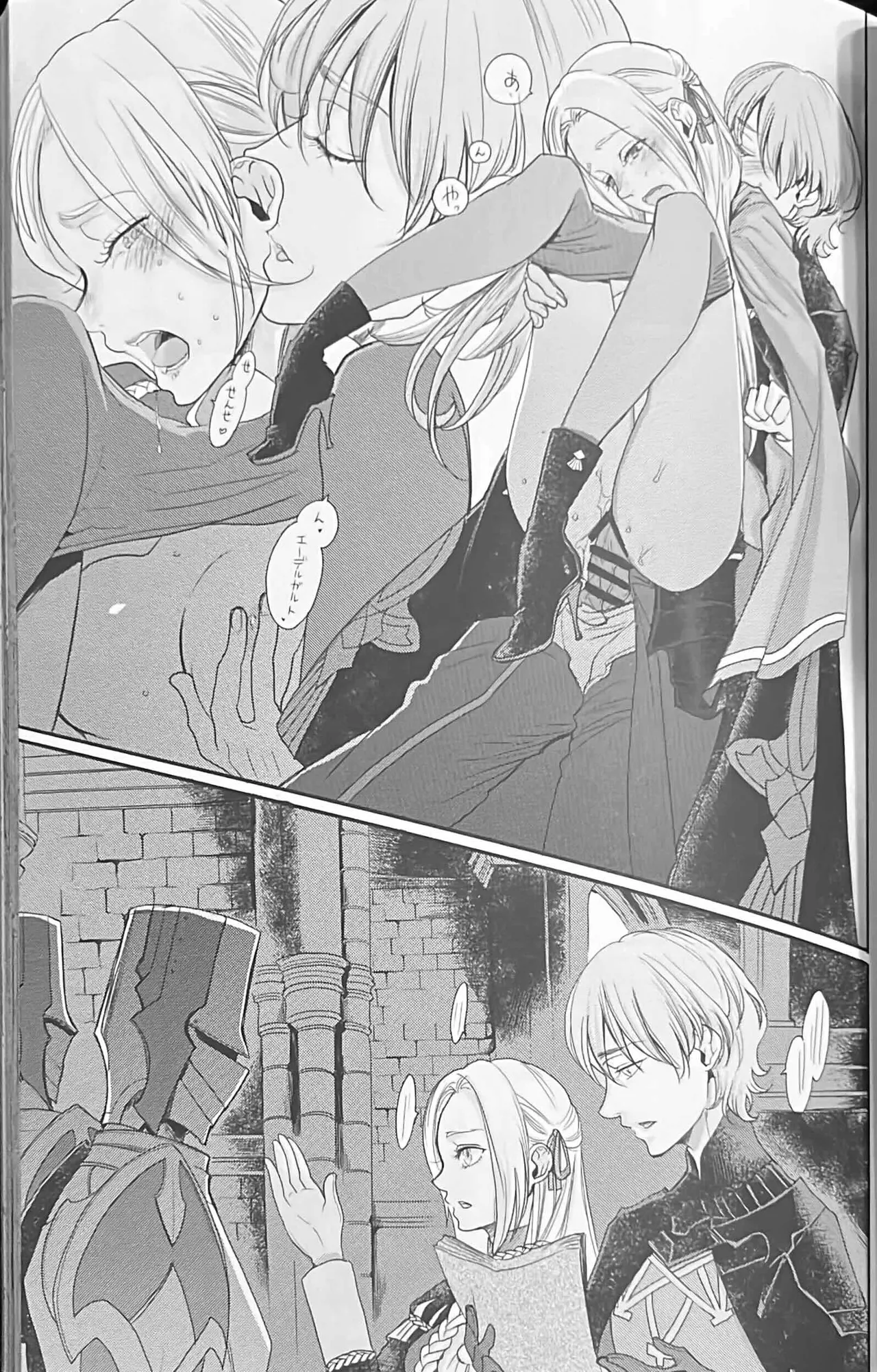 BBandRR(本体のみ) Page.80