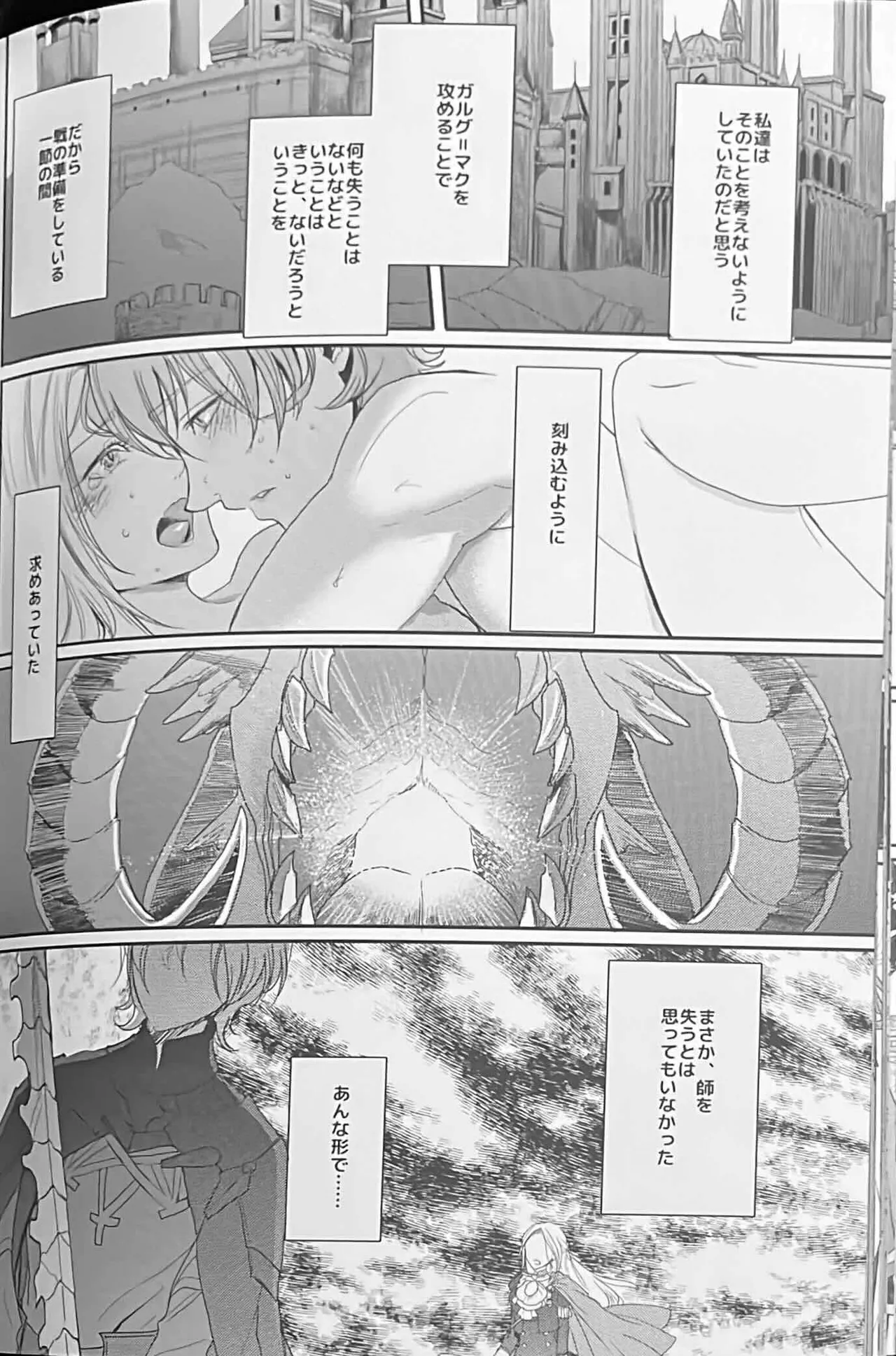 BBandRR(本体のみ) Page.81