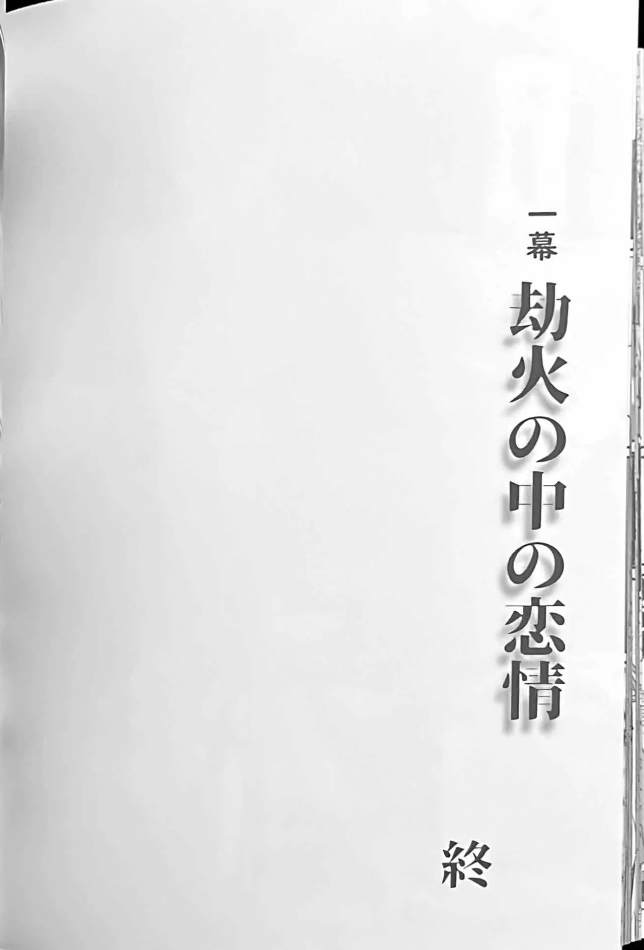 BBandRR(本体のみ) Page.83