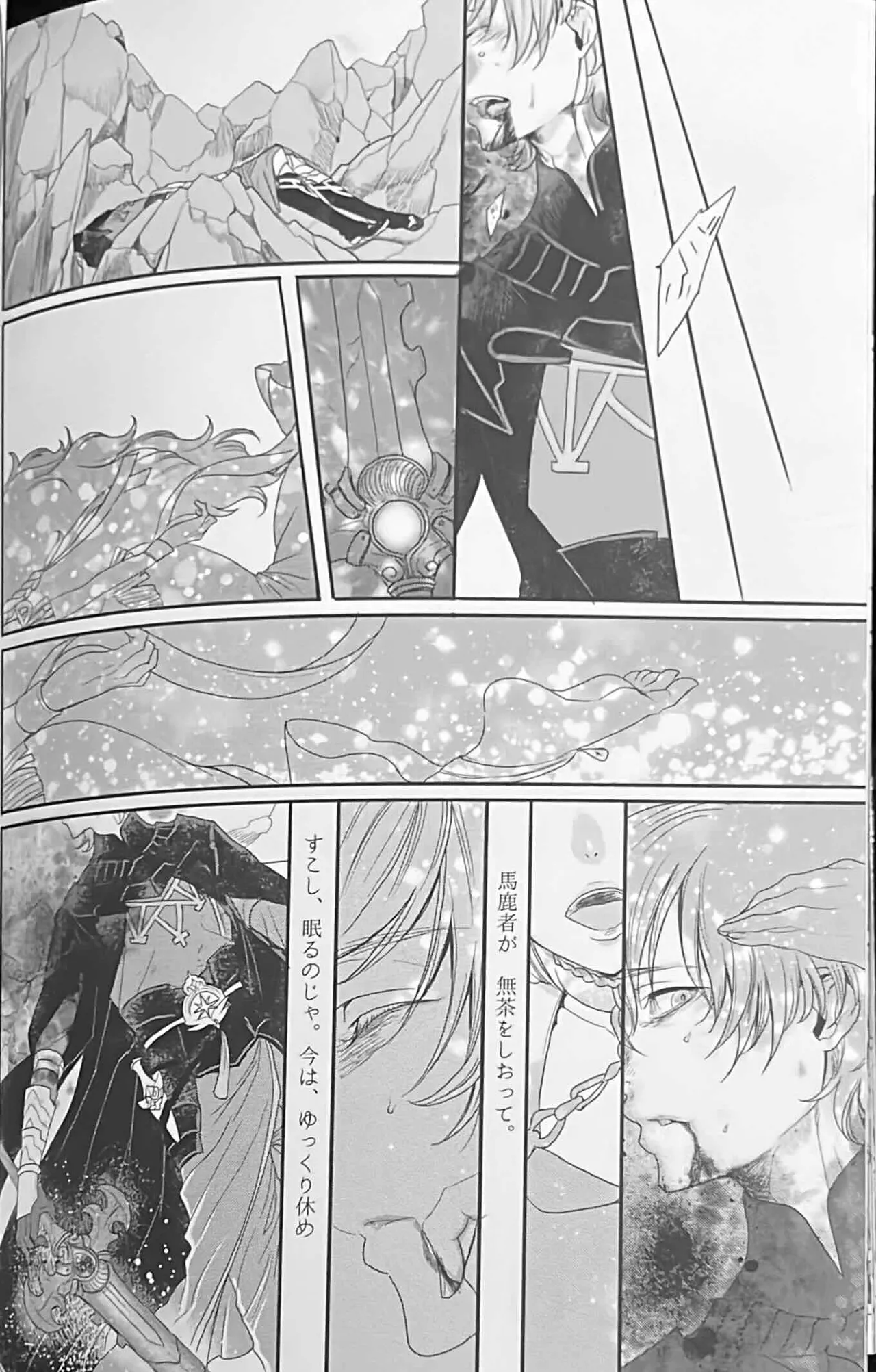 BBandRR(本体のみ) Page.85
