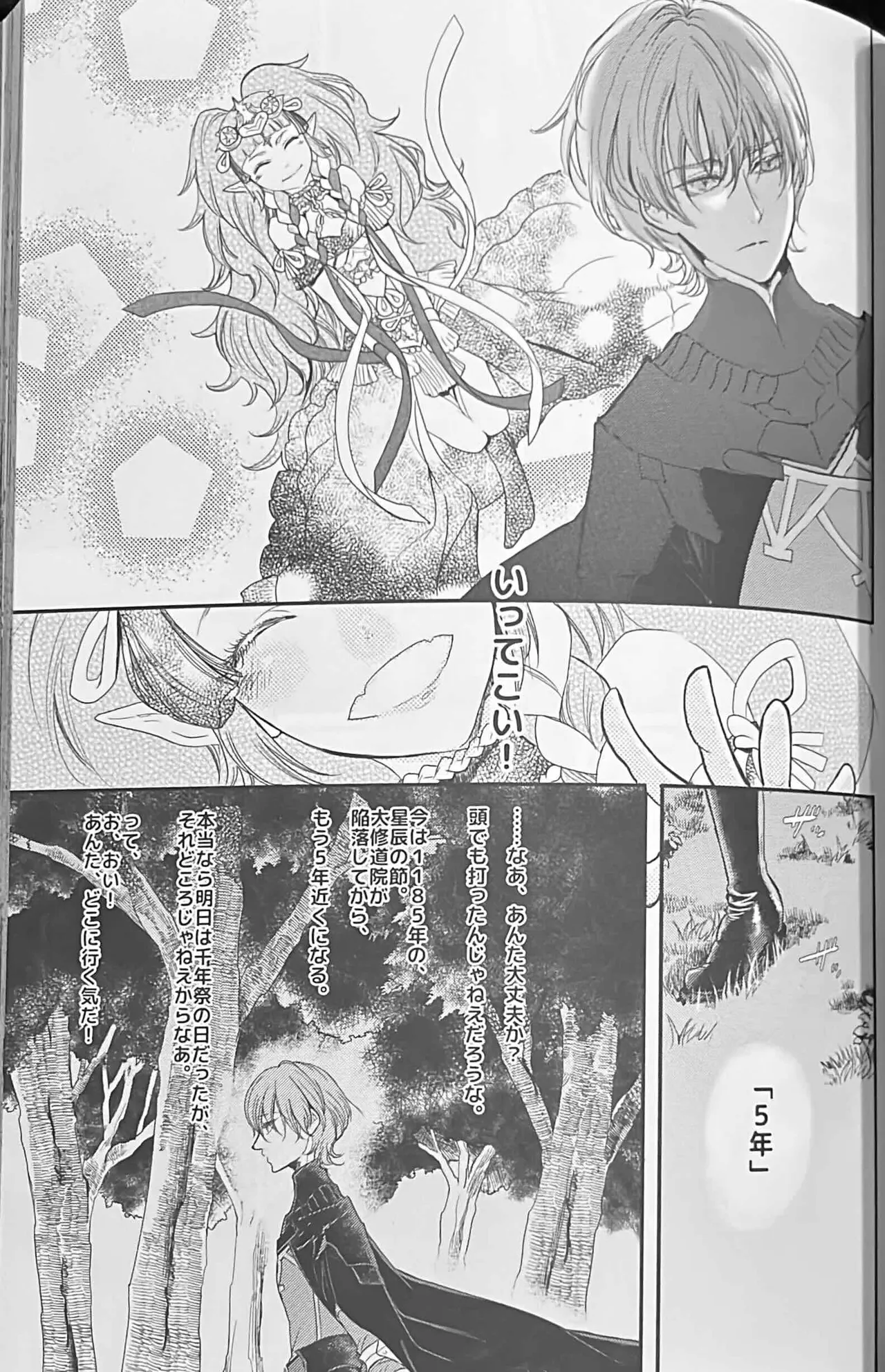 BBandRR(本体のみ) Page.88