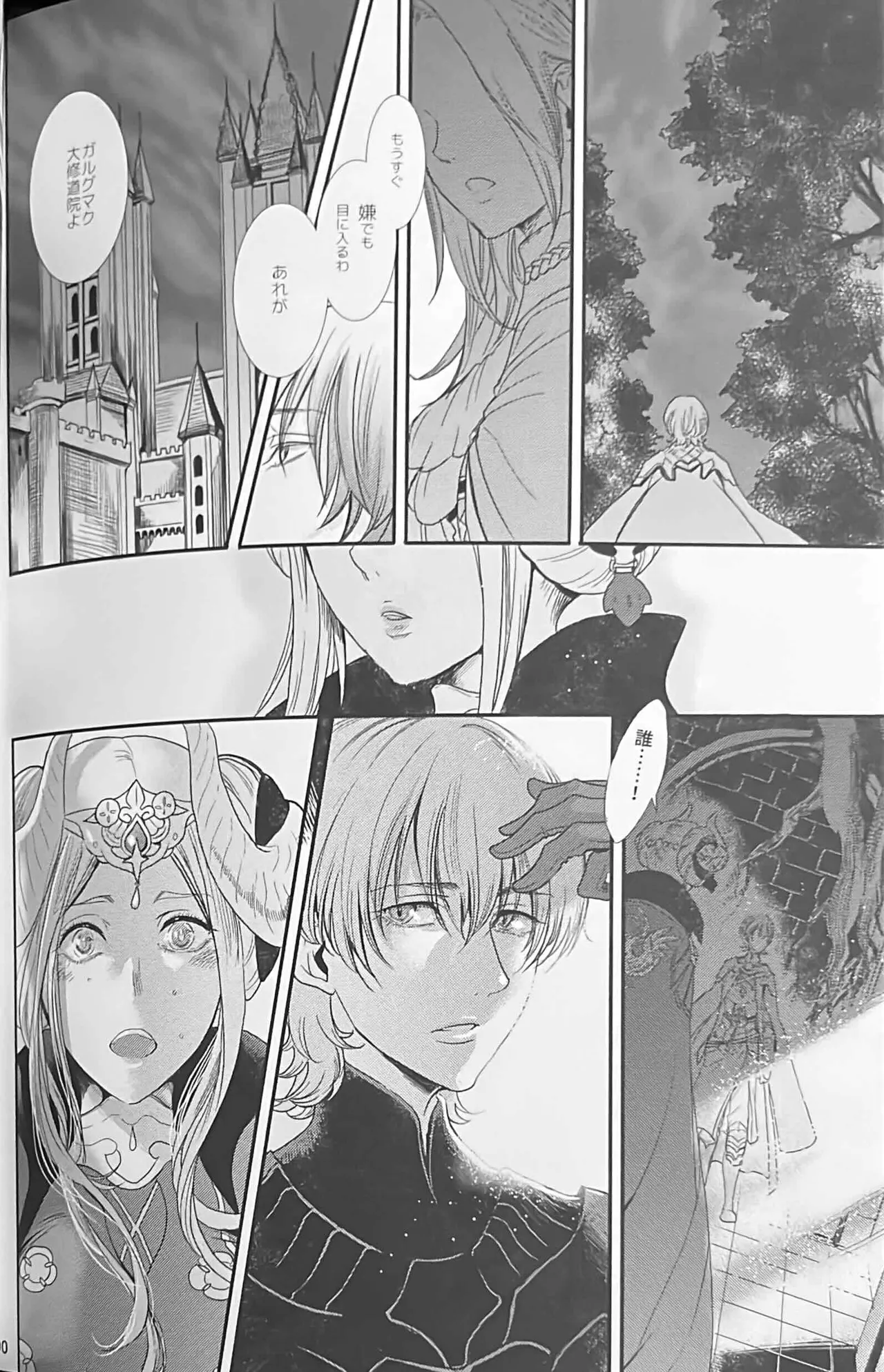 BBandRR(本体のみ) Page.89