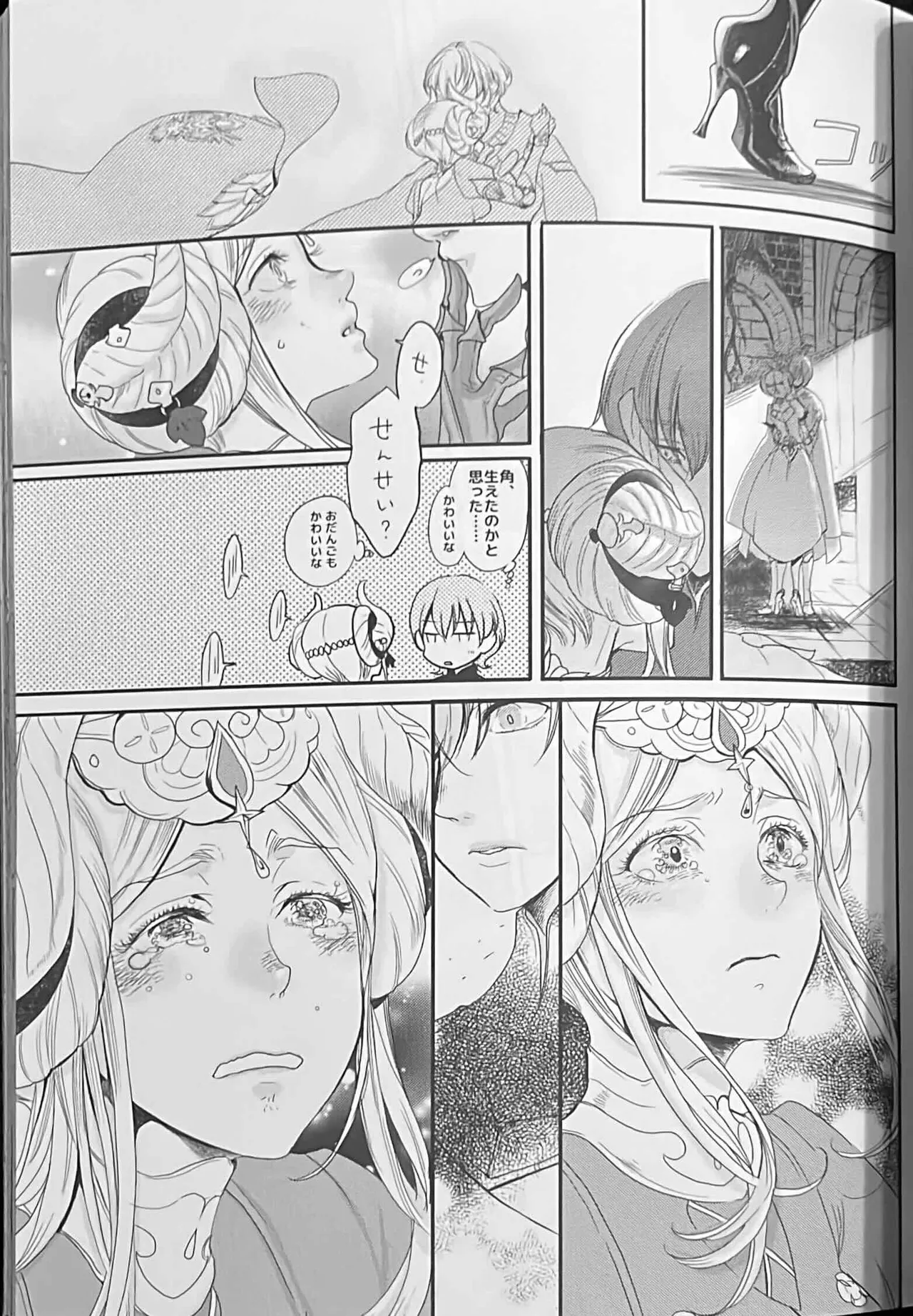 BBandRR(本体のみ) Page.90