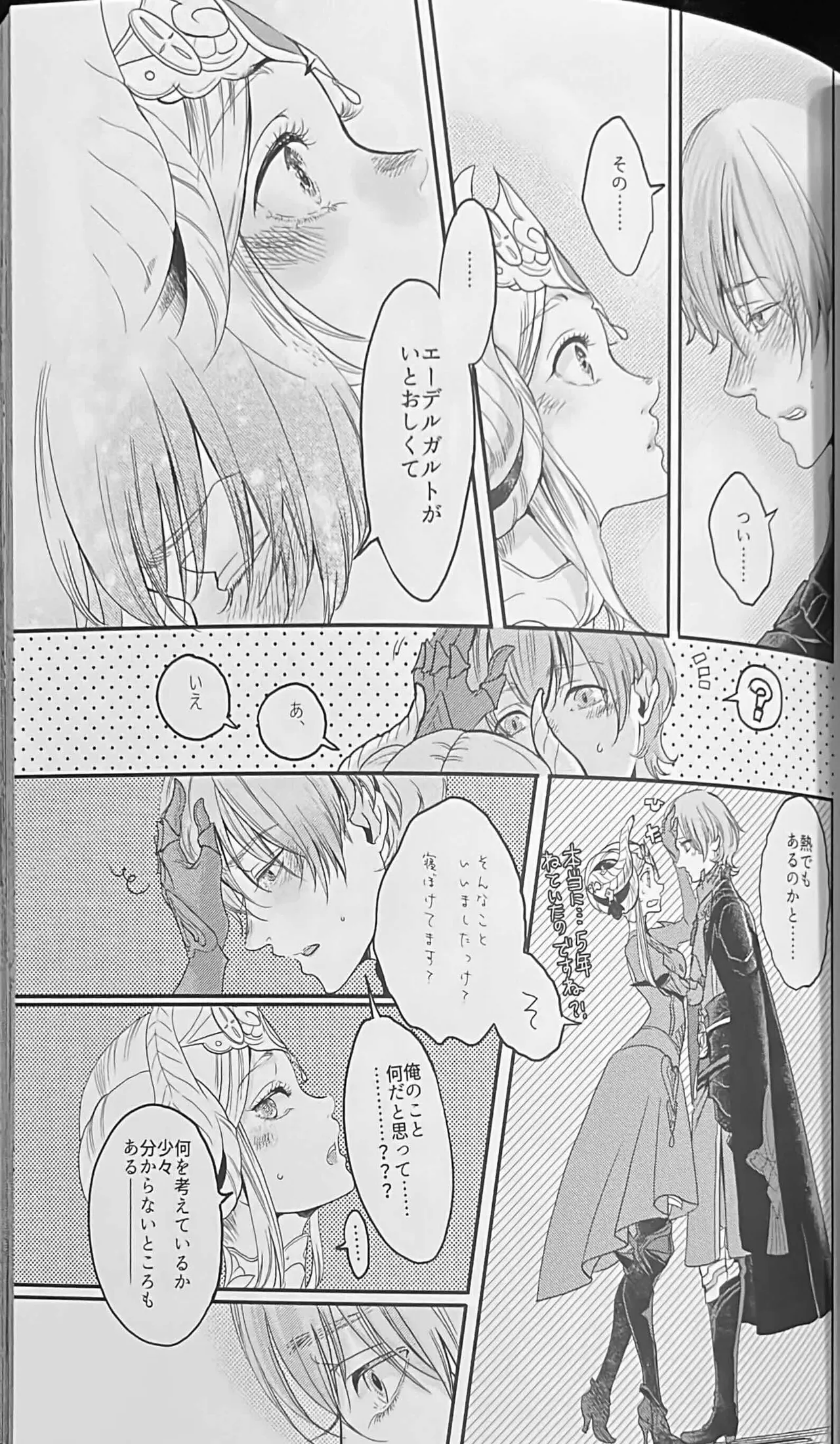BBandRR(本体のみ) Page.92
