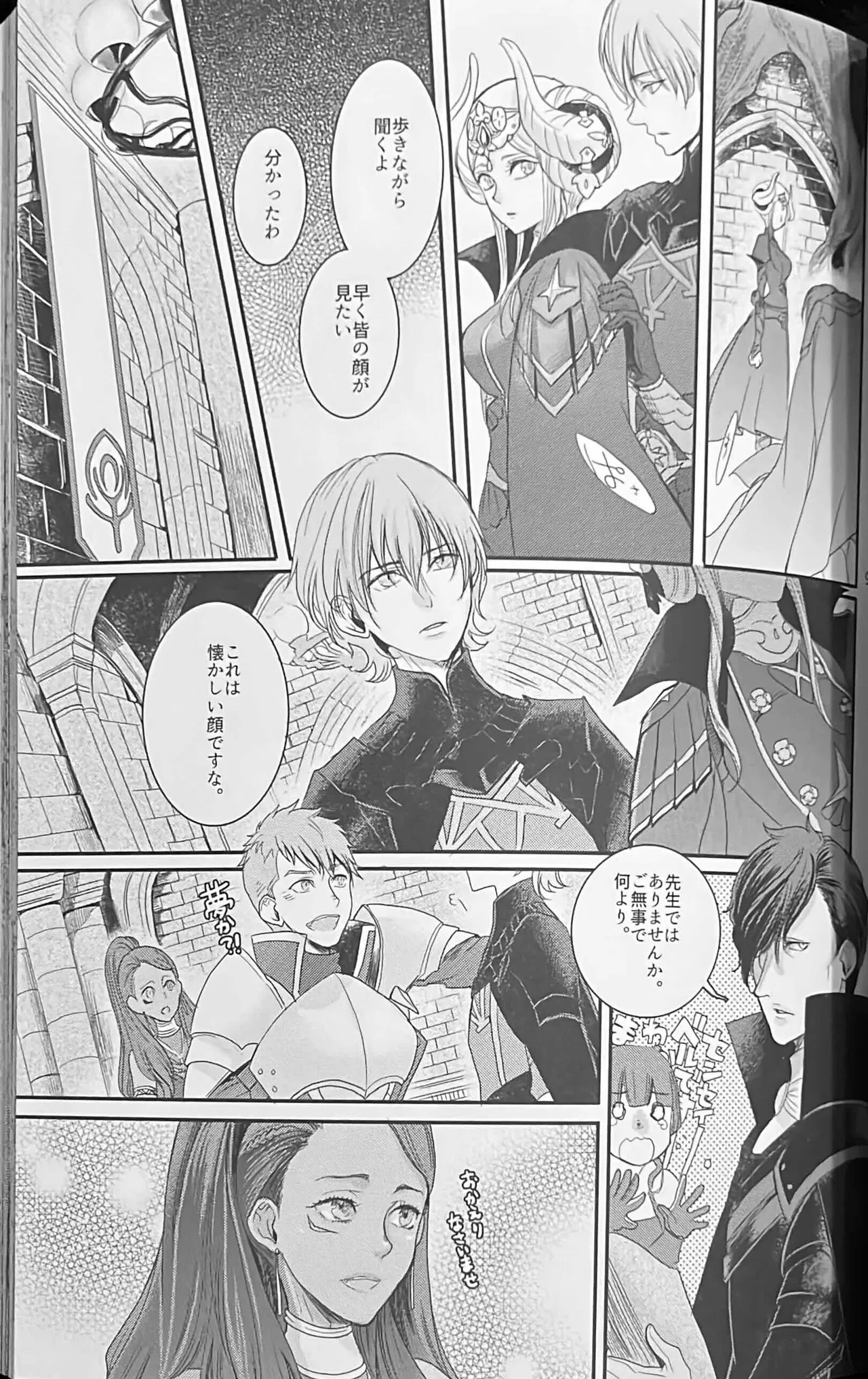 BBandRR(本体のみ) Page.94
