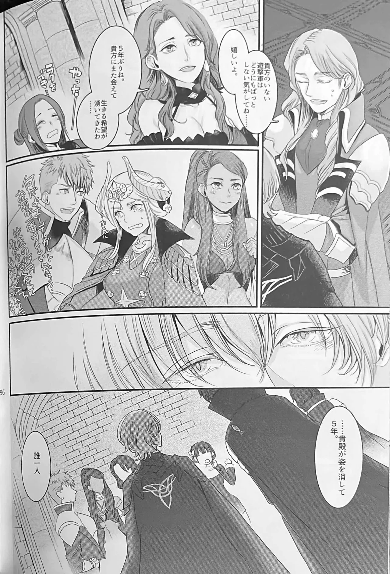 BBandRR(本体のみ) Page.95