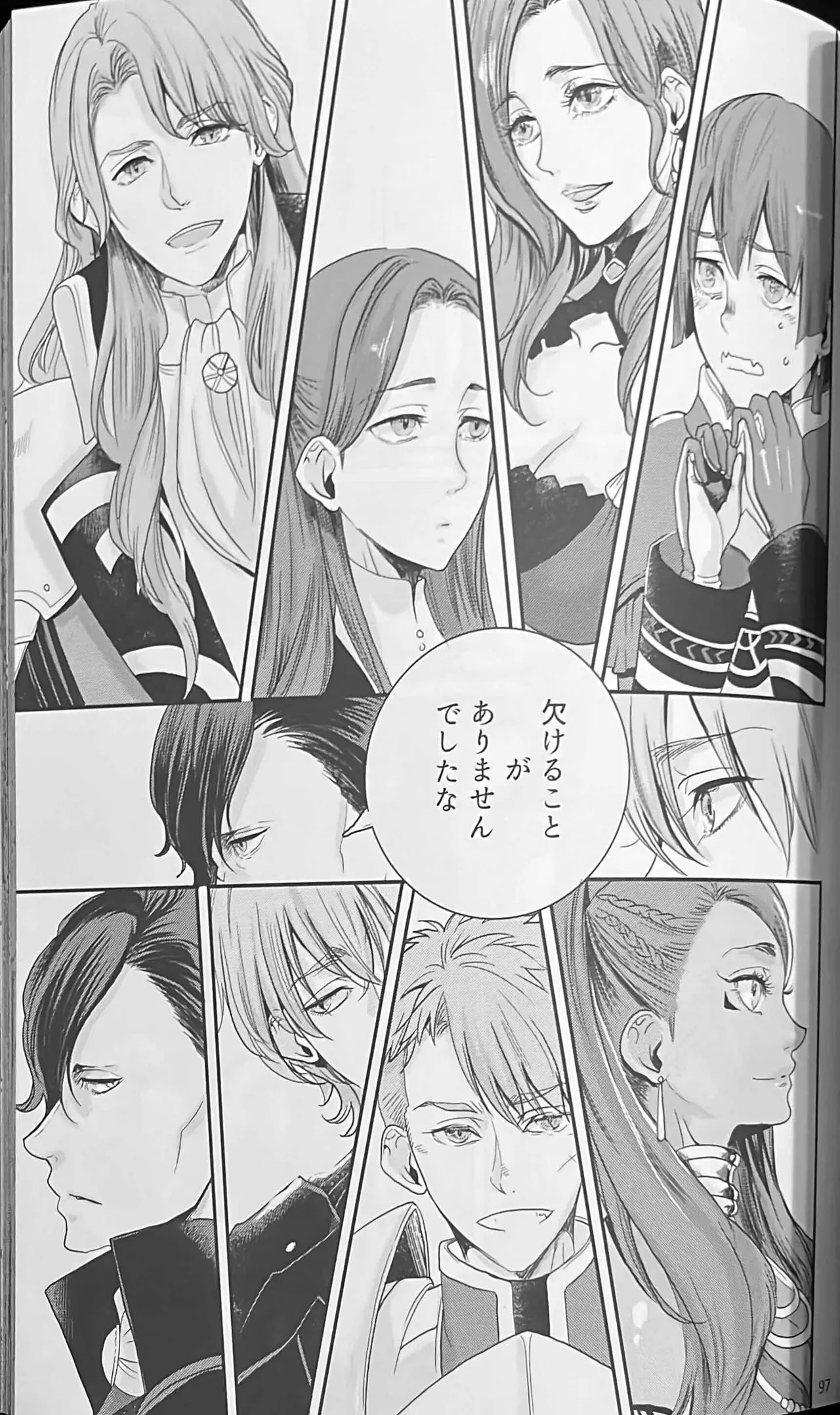 BBandRR(本体のみ) Page.96