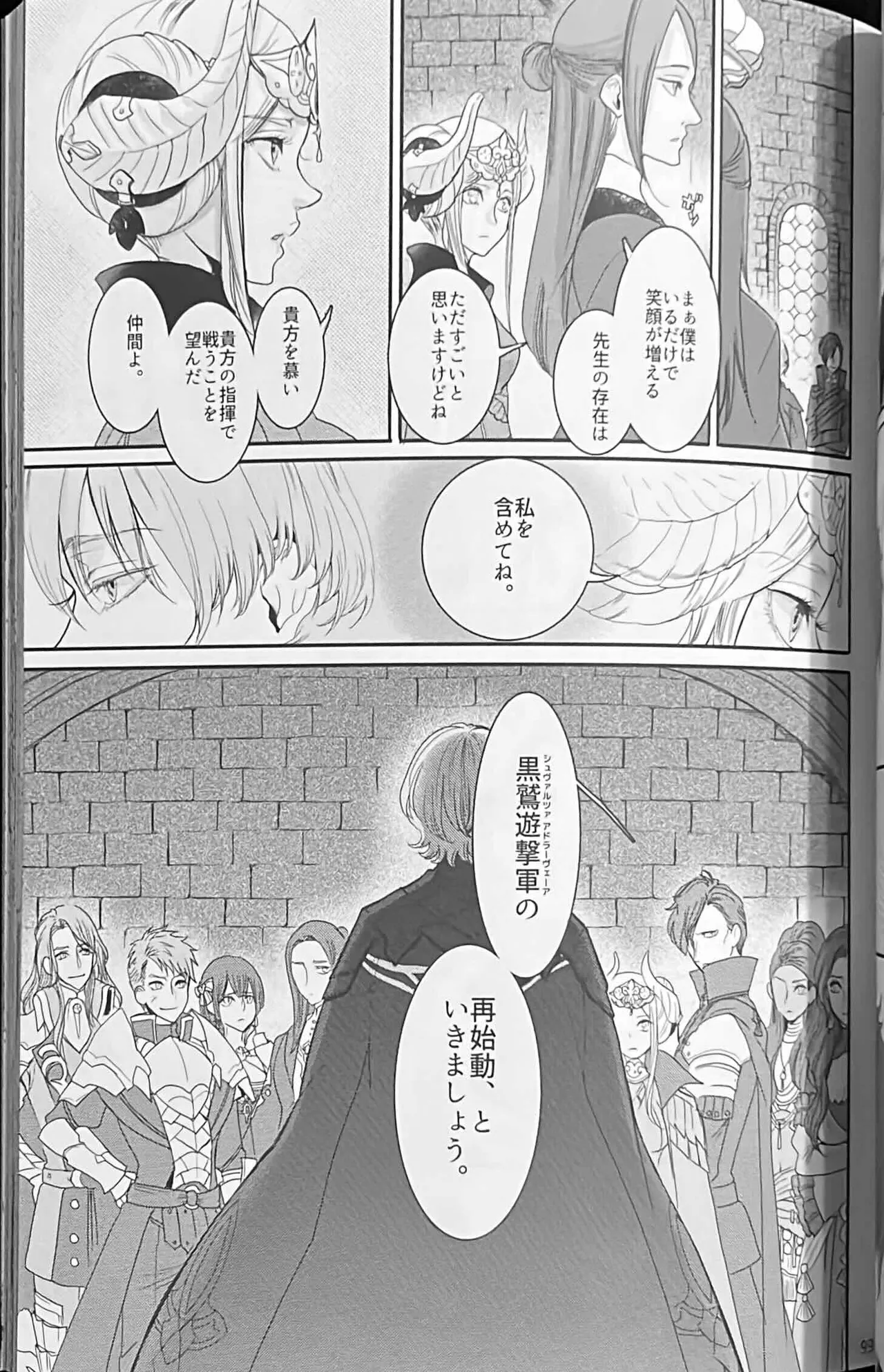 BBandRR(本体のみ) Page.98
