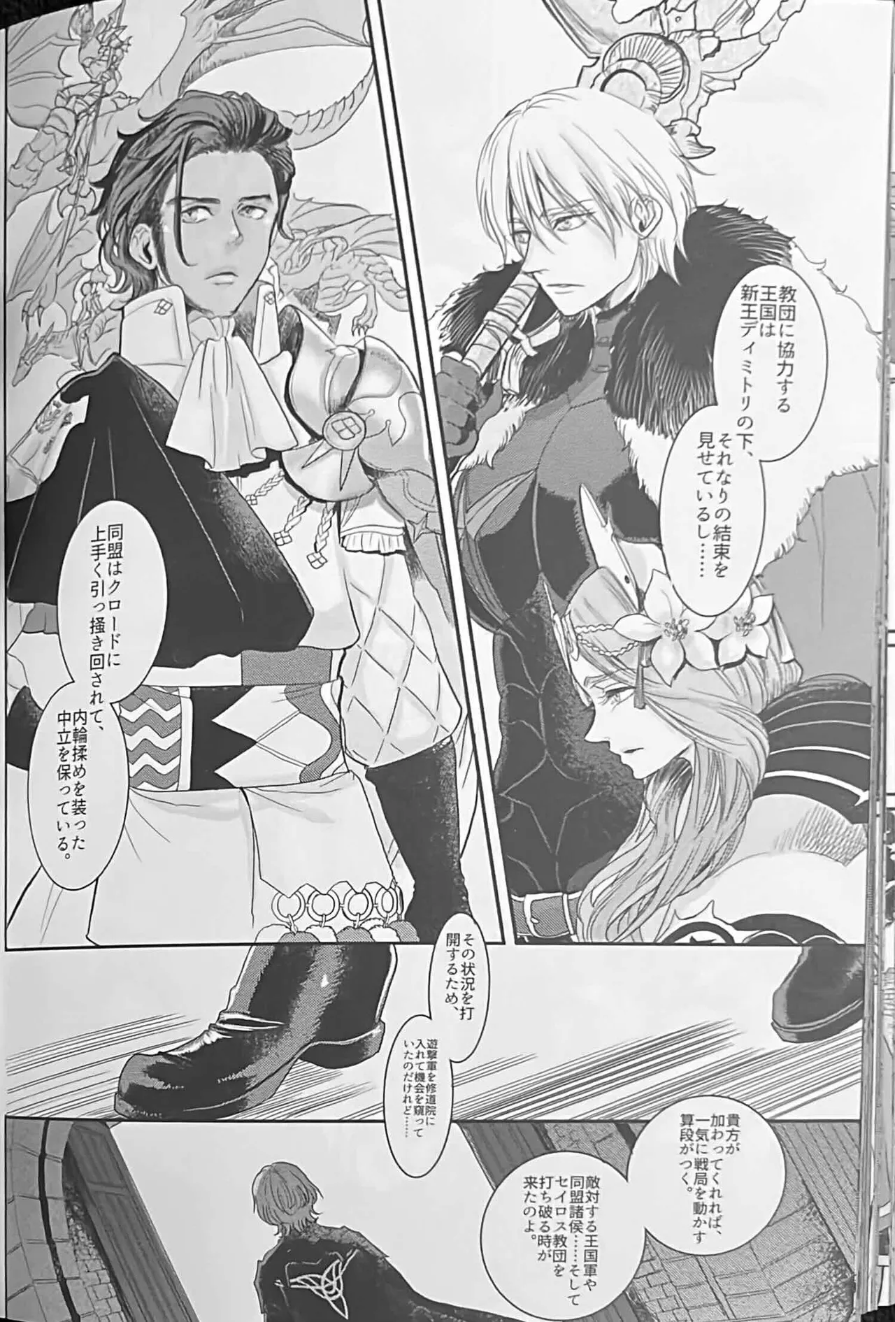 BBandRR(本体のみ) Page.99