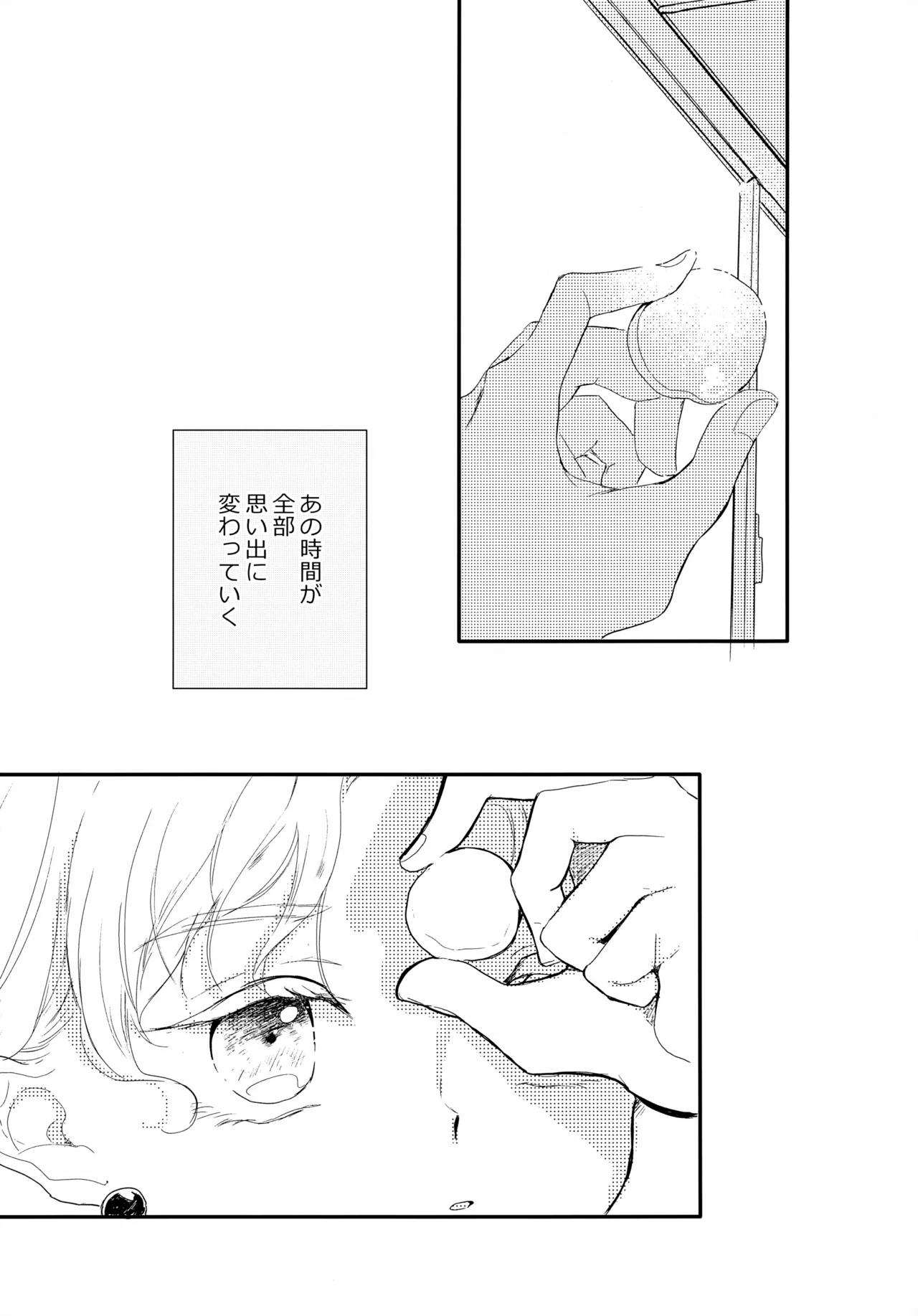渚のBOYS Page.15