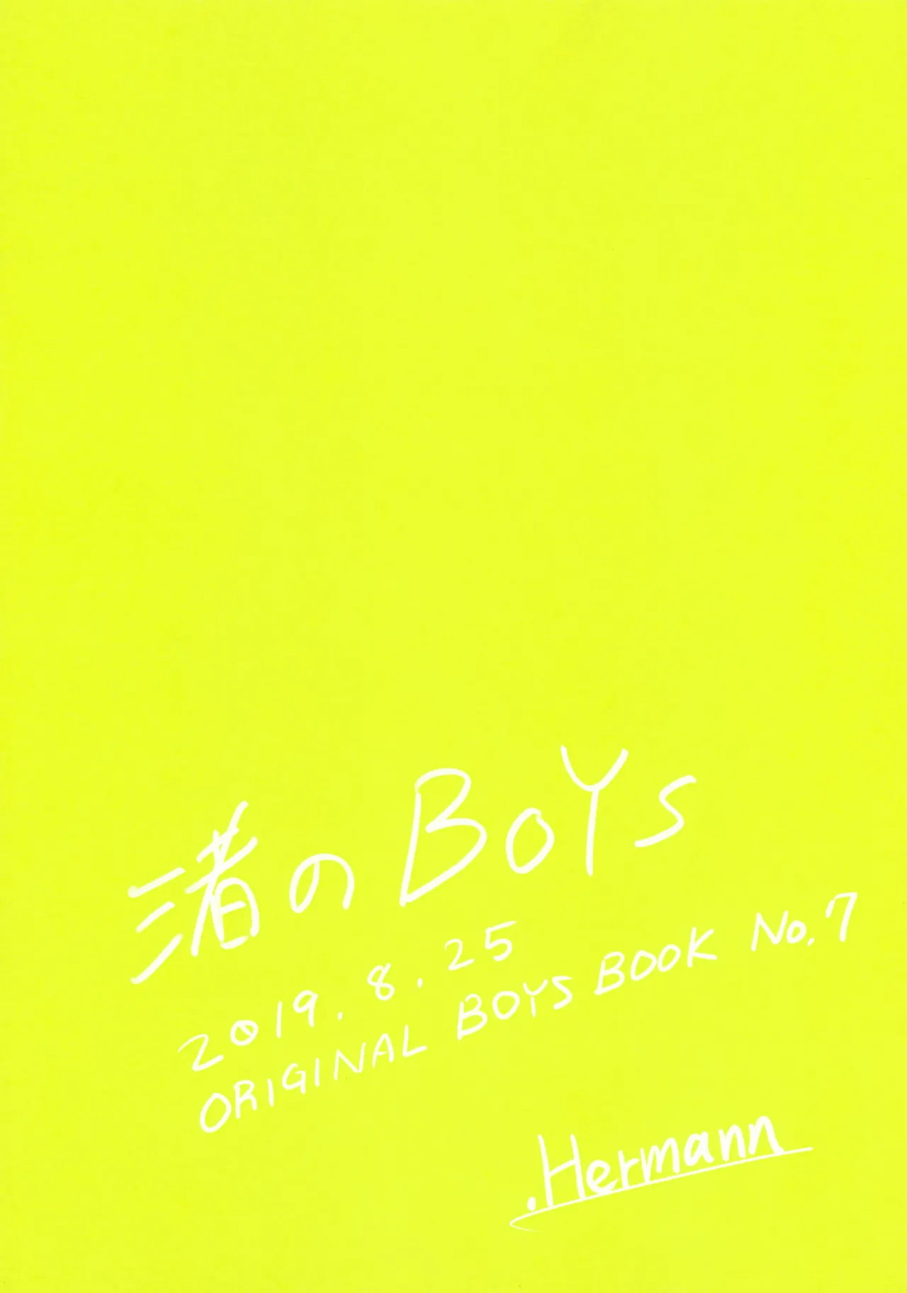 渚のBOYS Page.38
