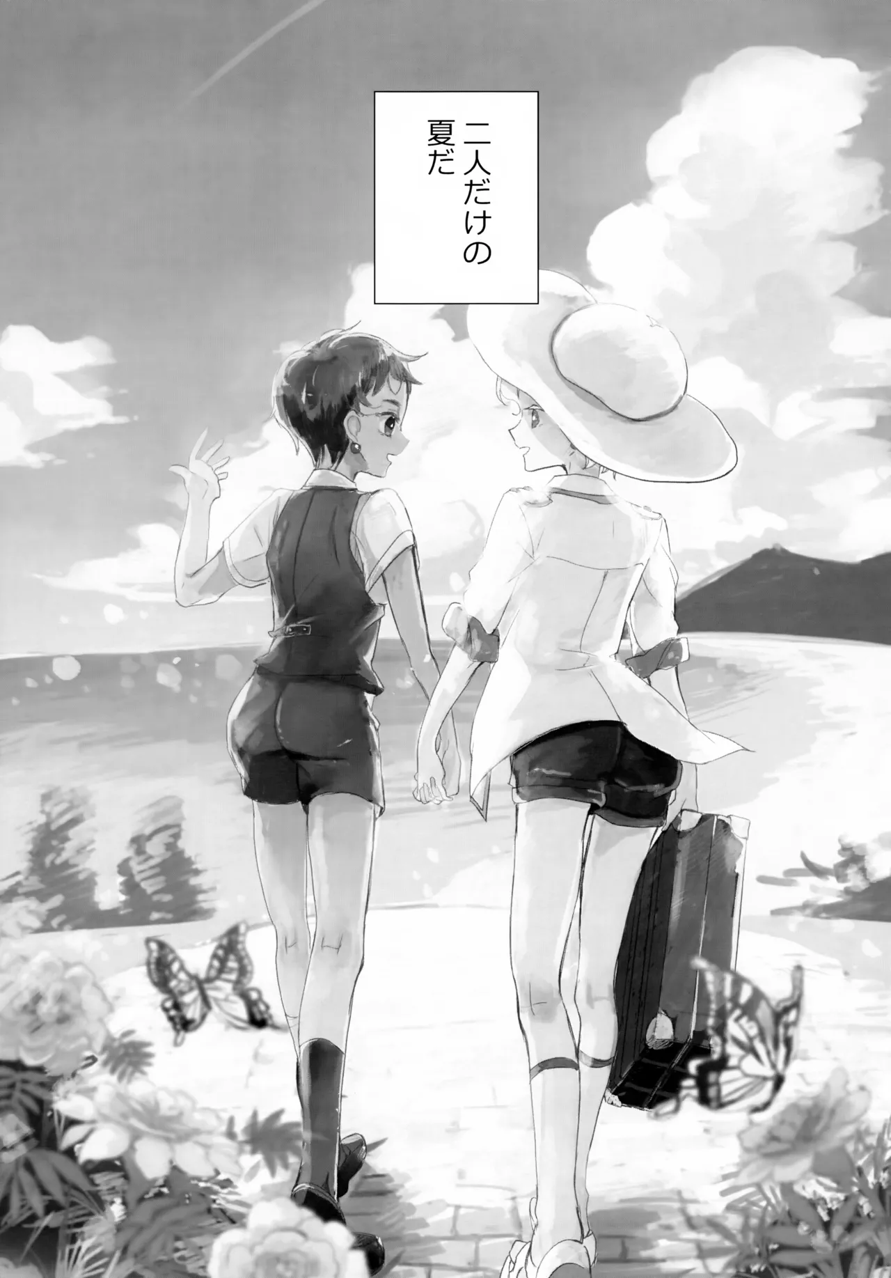 渚のBOYS Page.4