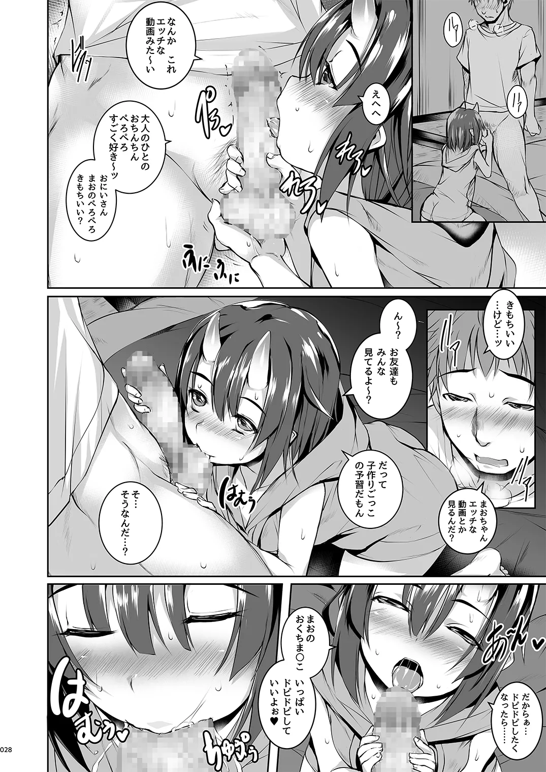よるもわるいこ Page.28