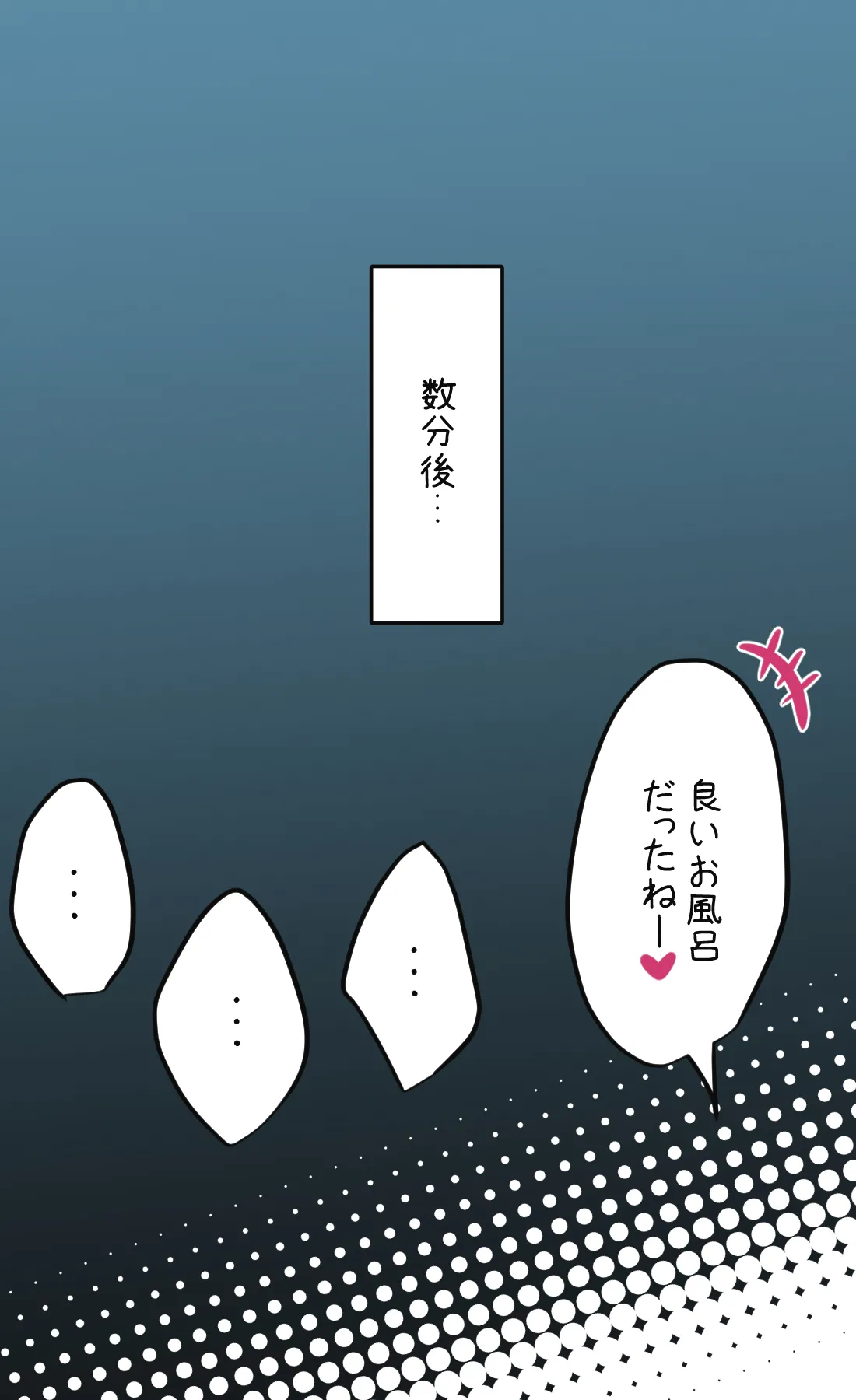 性欲バグってる４人組でキャンプ行く話 第3巻 Page.8