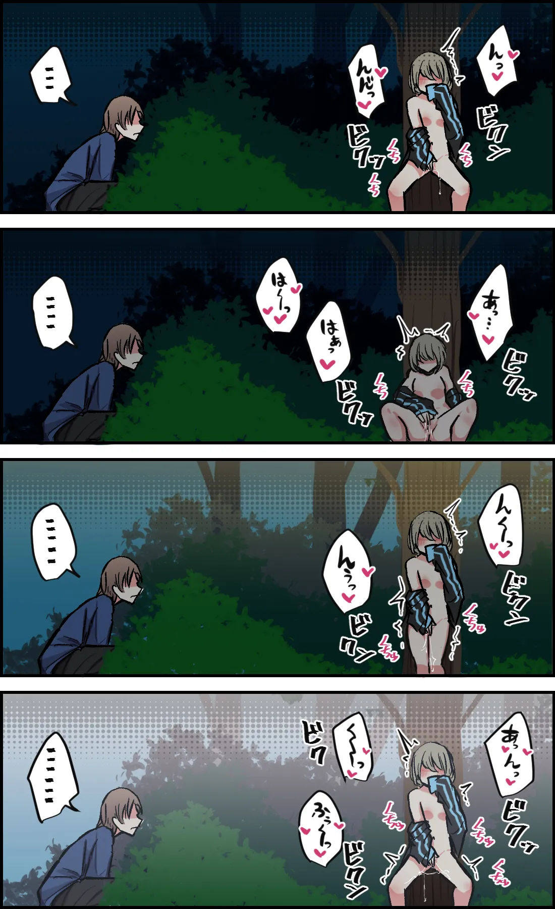 性欲バグってる４人組でキャンプ行く話 第7巻 Page.18