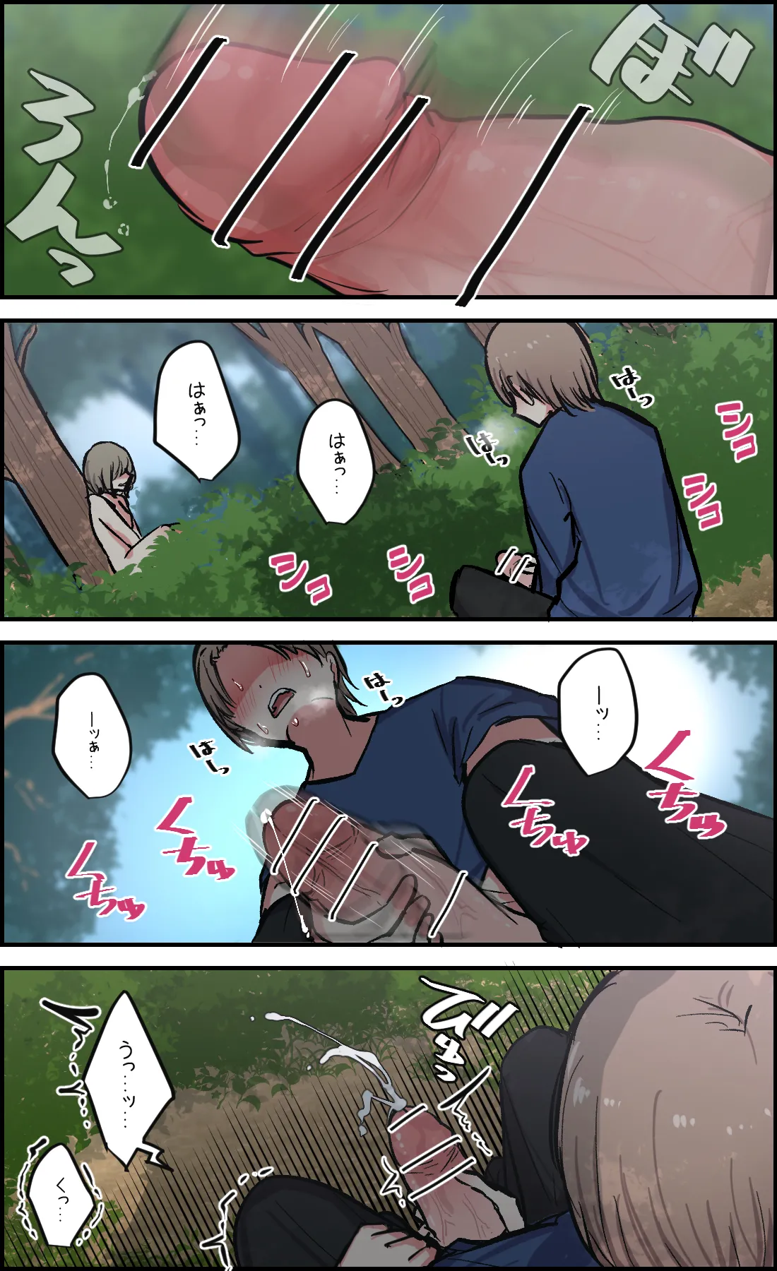 性欲バグってる４人組でキャンプ行く話 第7巻 Page.22