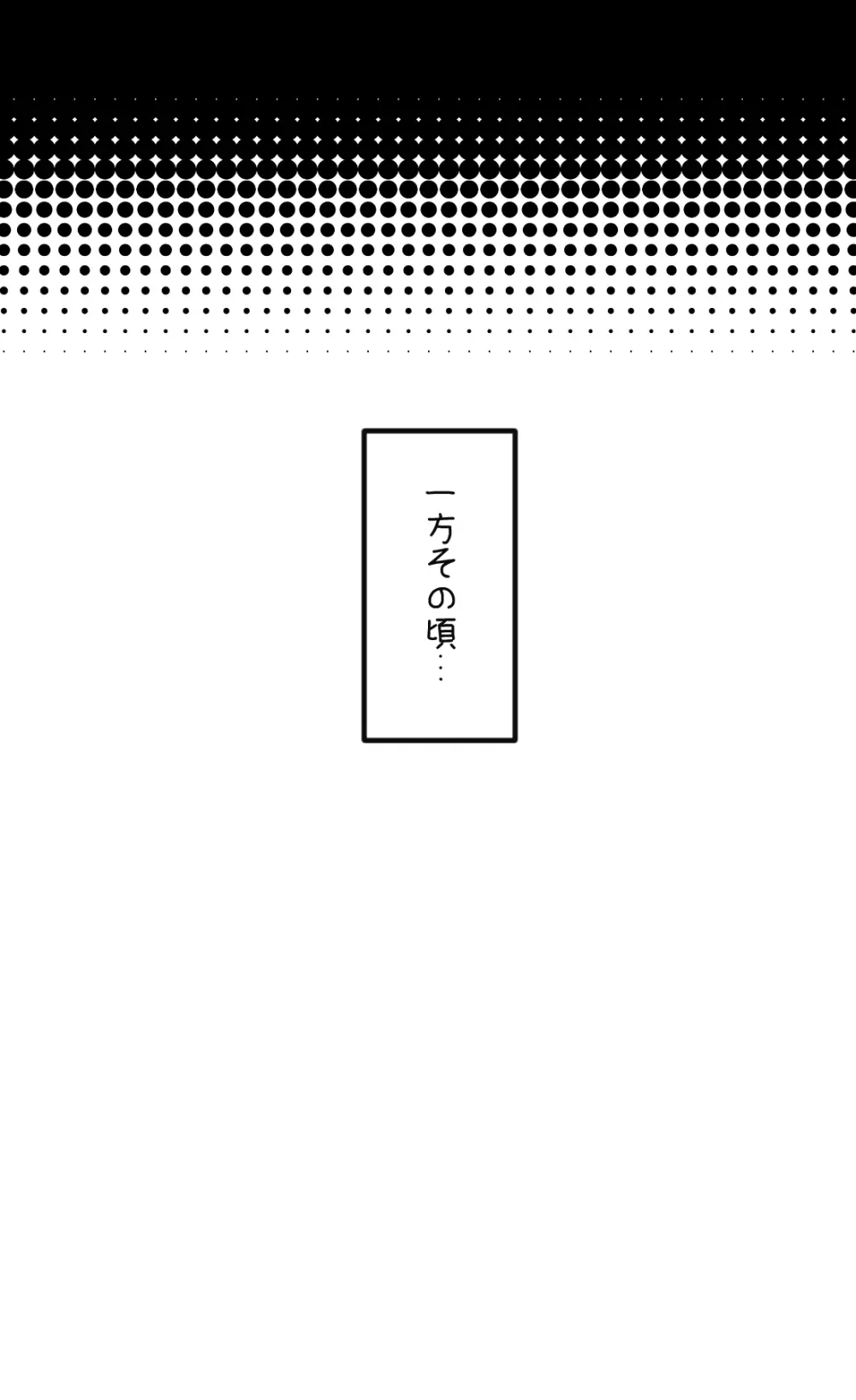 性欲バグってる４人組でキャンプ行く話 第7巻 Page.33