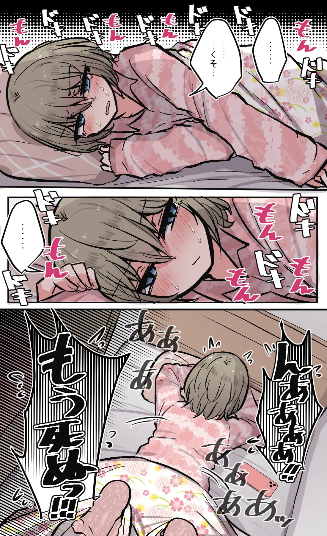 性欲バグってる４人組でキャンプ行く話 第7巻 Page.34