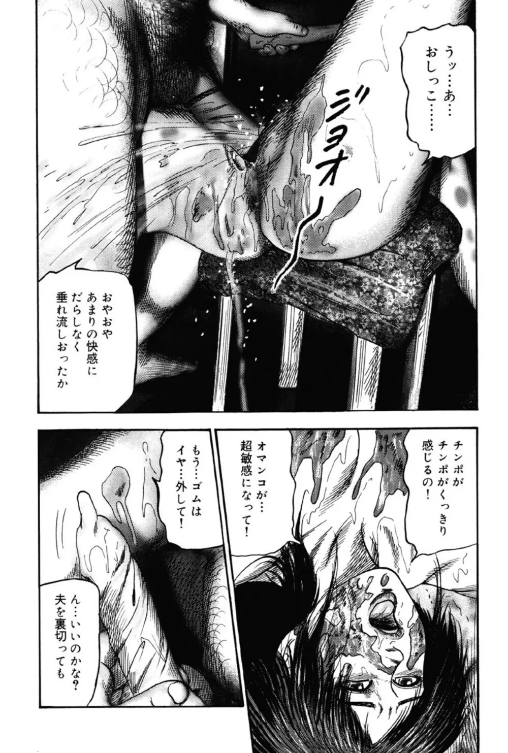 M女の遺伝子 III Page.133