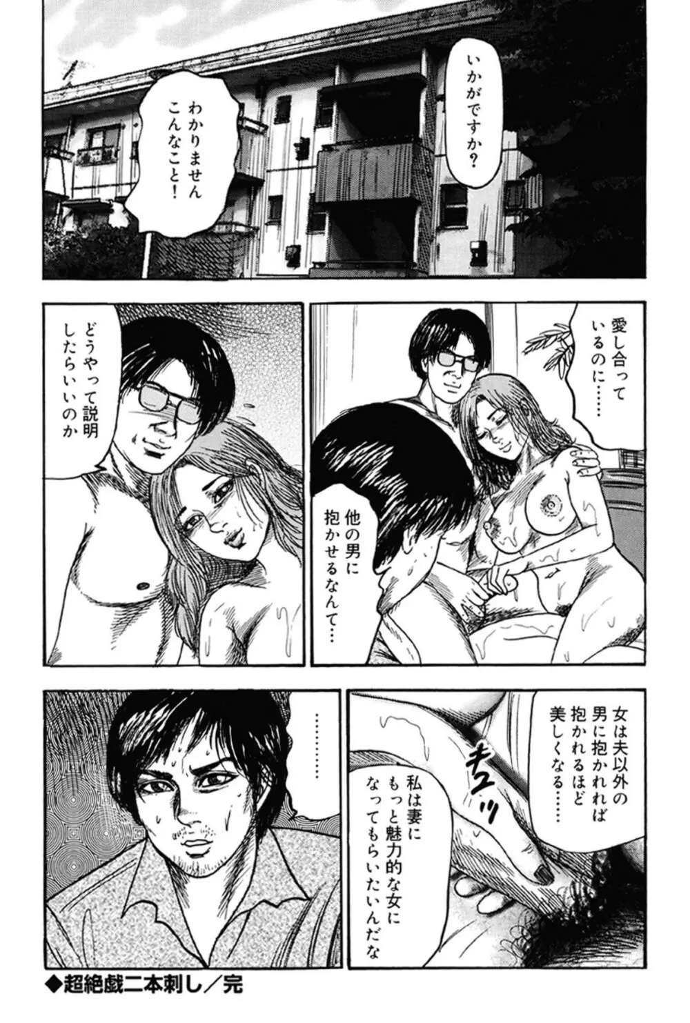 M女の遺伝子 III Page.143