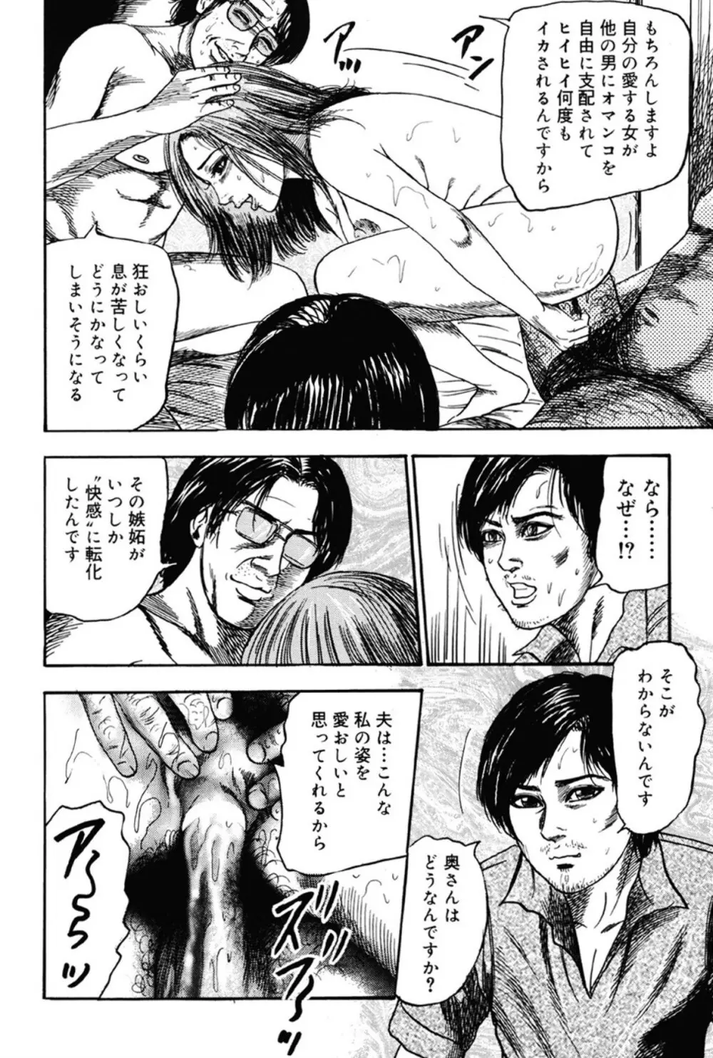 M女の遺伝子 III Page.149