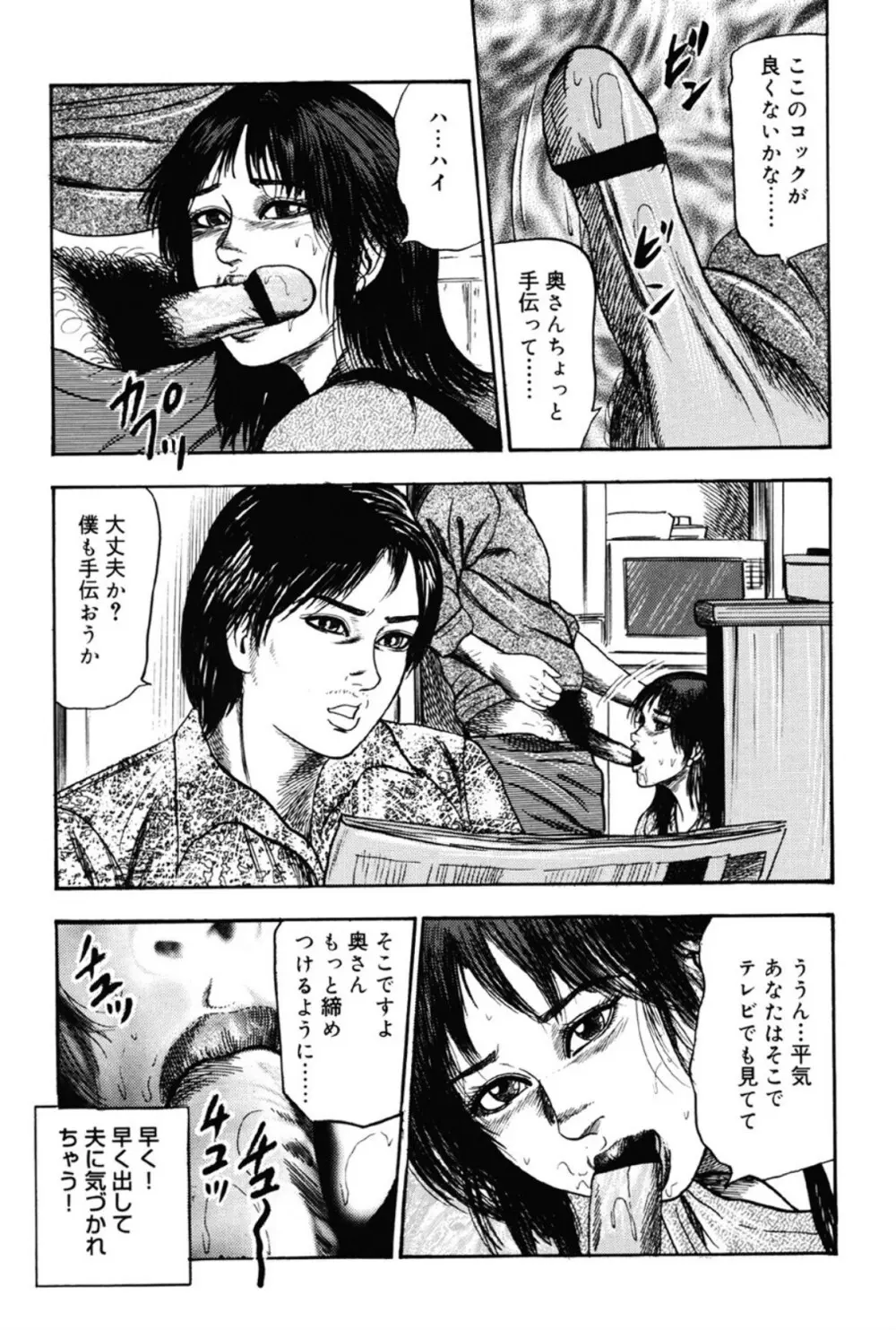 M女の遺伝子 III Page.170