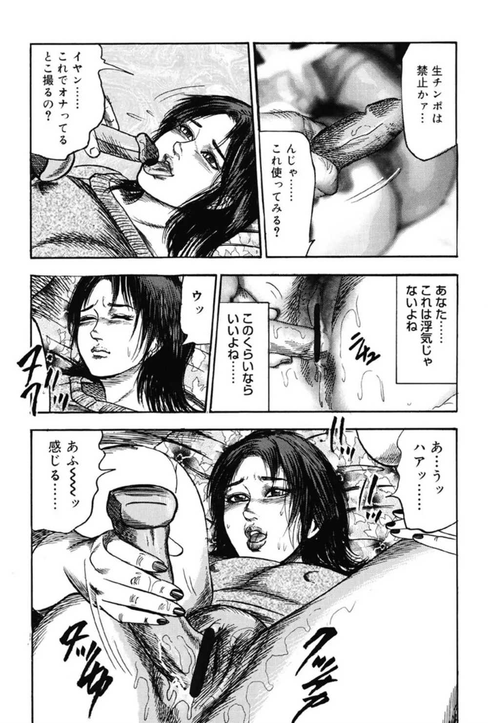 M女の遺伝子 III Page.28