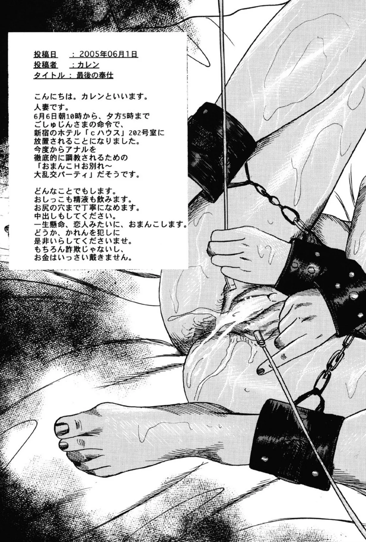 M女の遺伝子 III Page.44